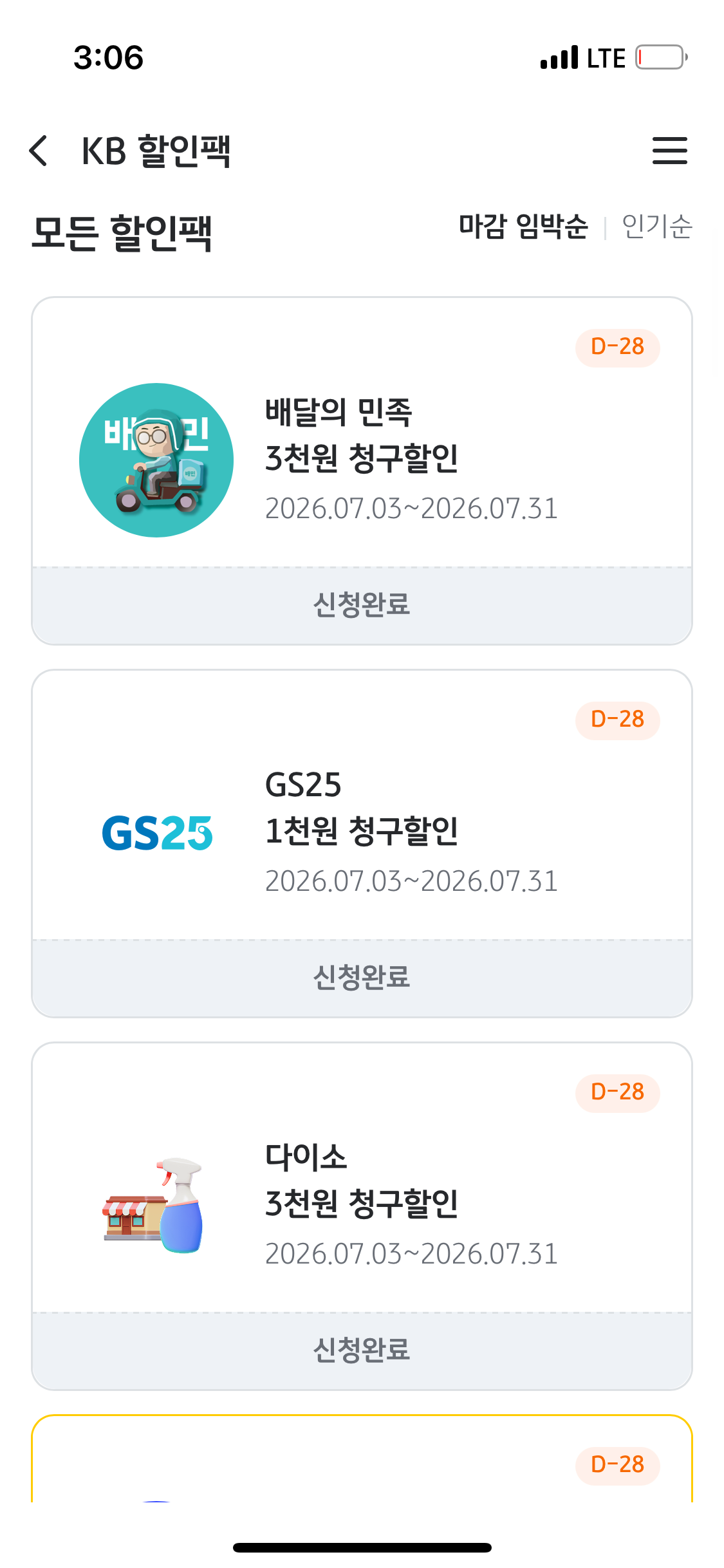 핫딜 이미지