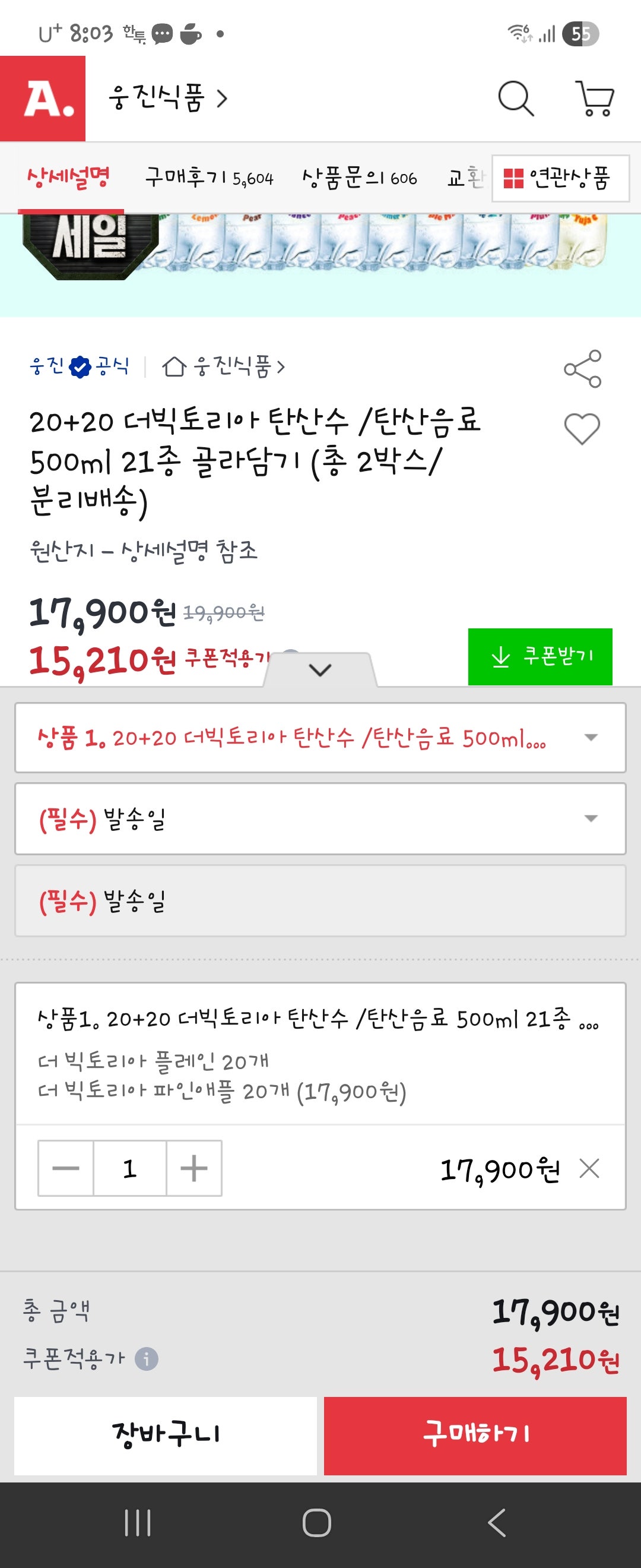 핫딜 이미지