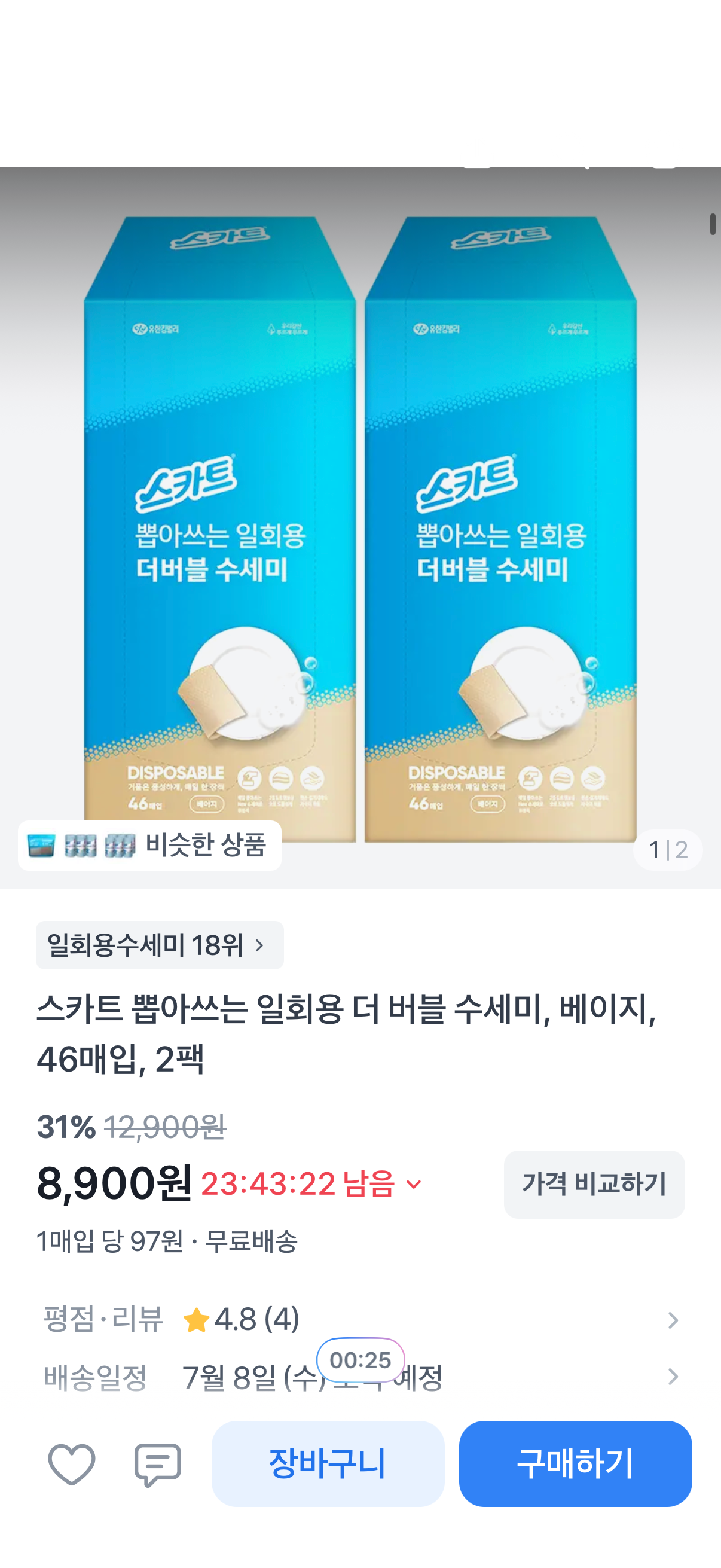 핫딜 이미지