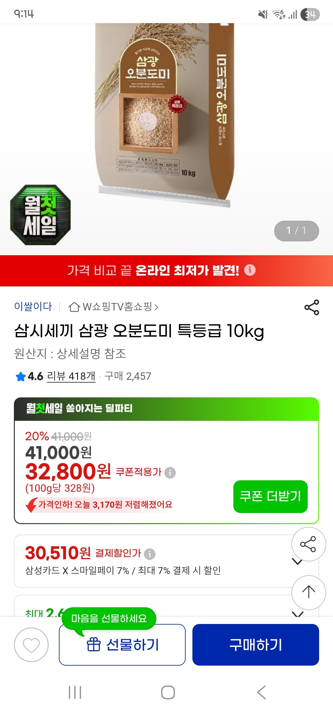 핫딜 이미지