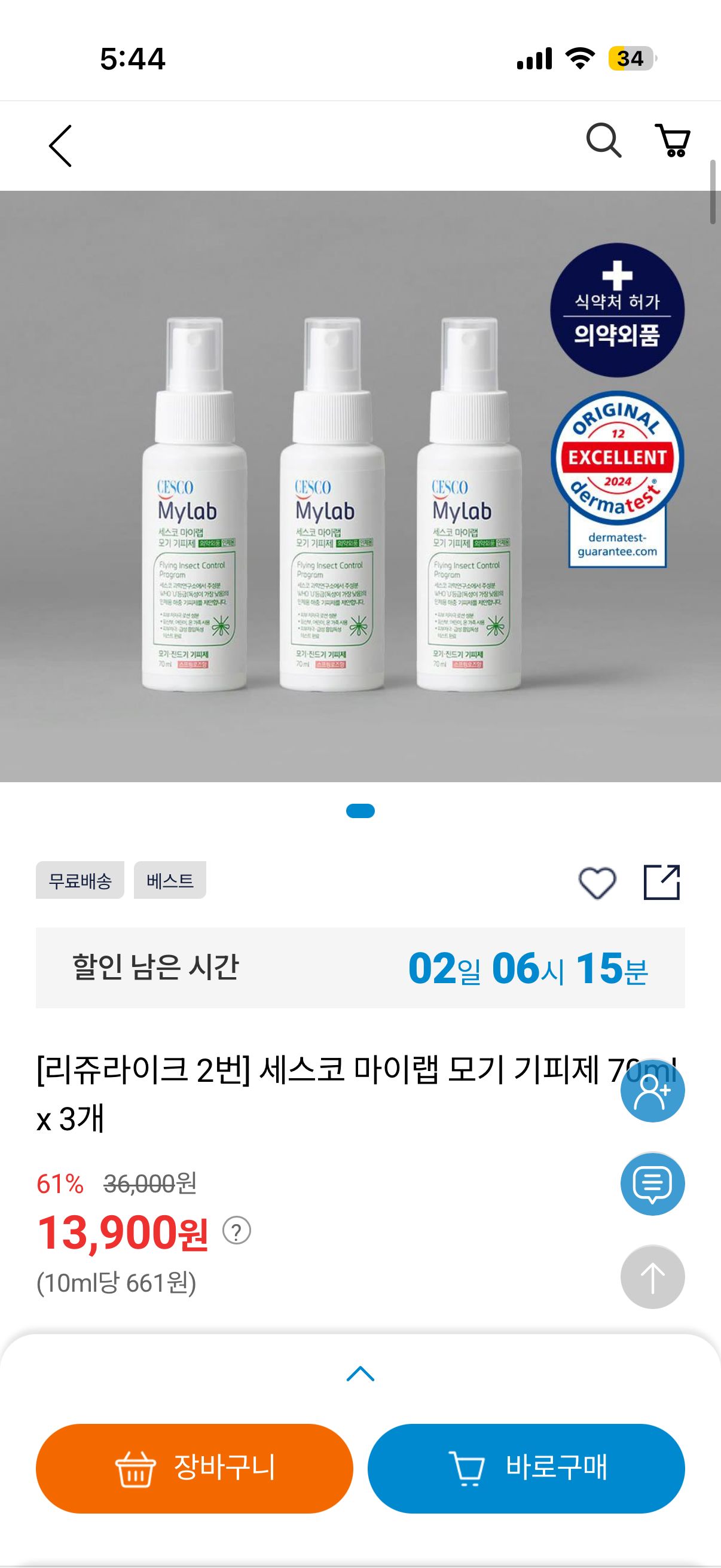 핫딜 이미지