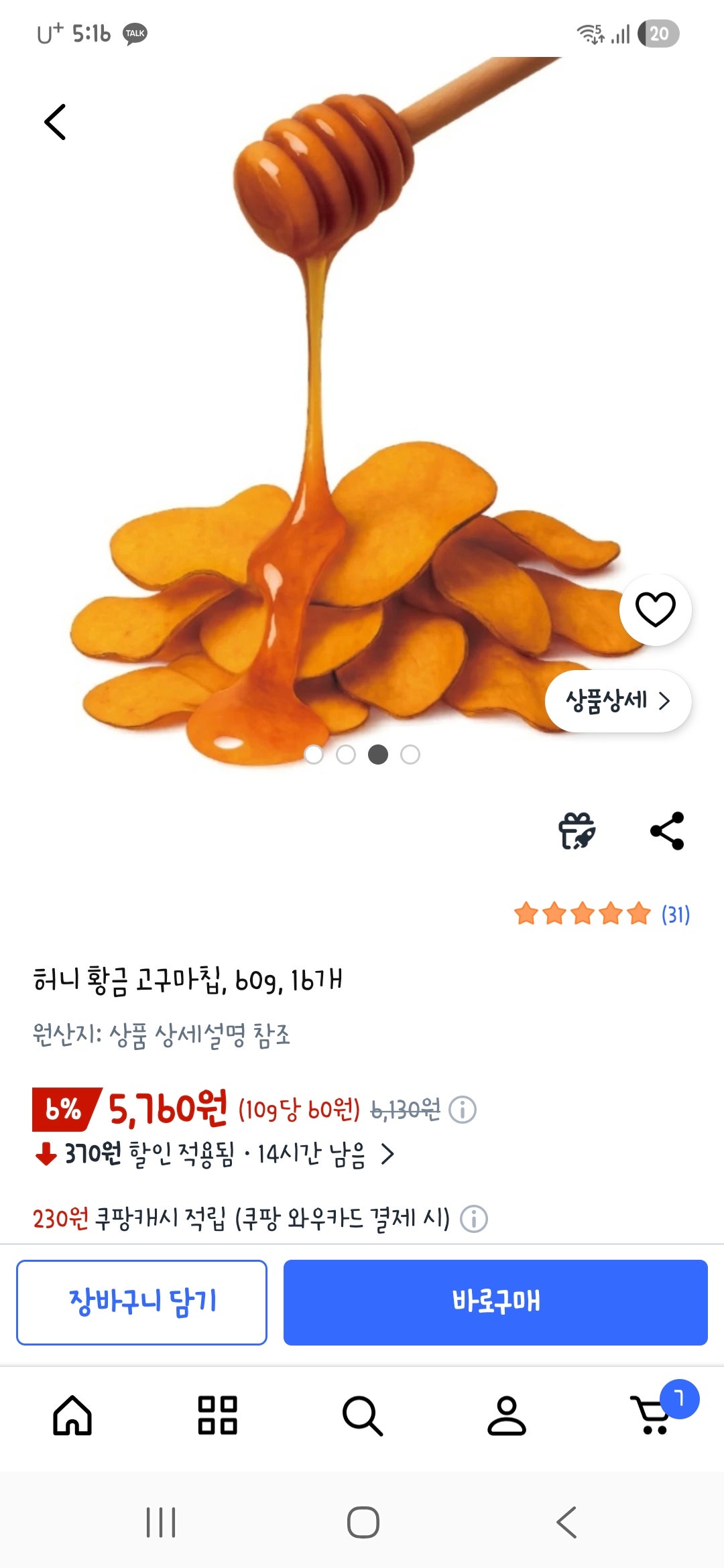 핫딜 이미지