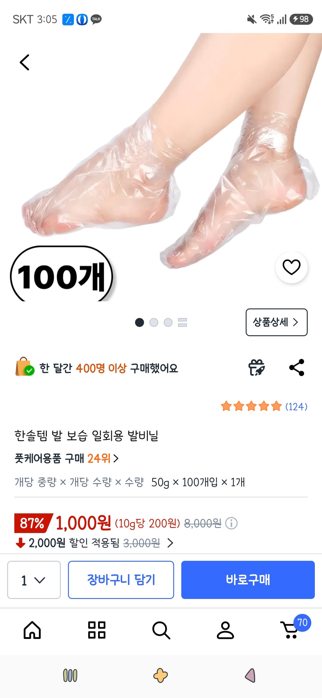 핫딜 이미지