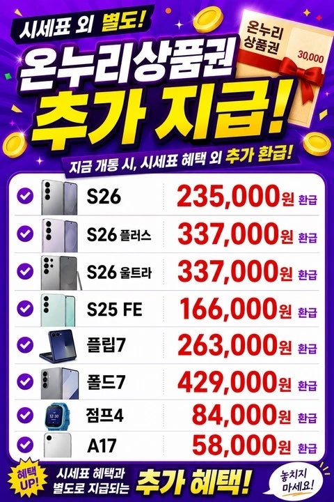 📢전주 찐 성지 미친 시세표 공개합니다!!! 이미지