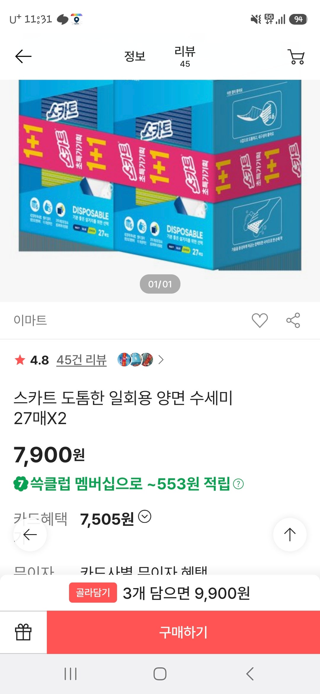 핫딜 이미지