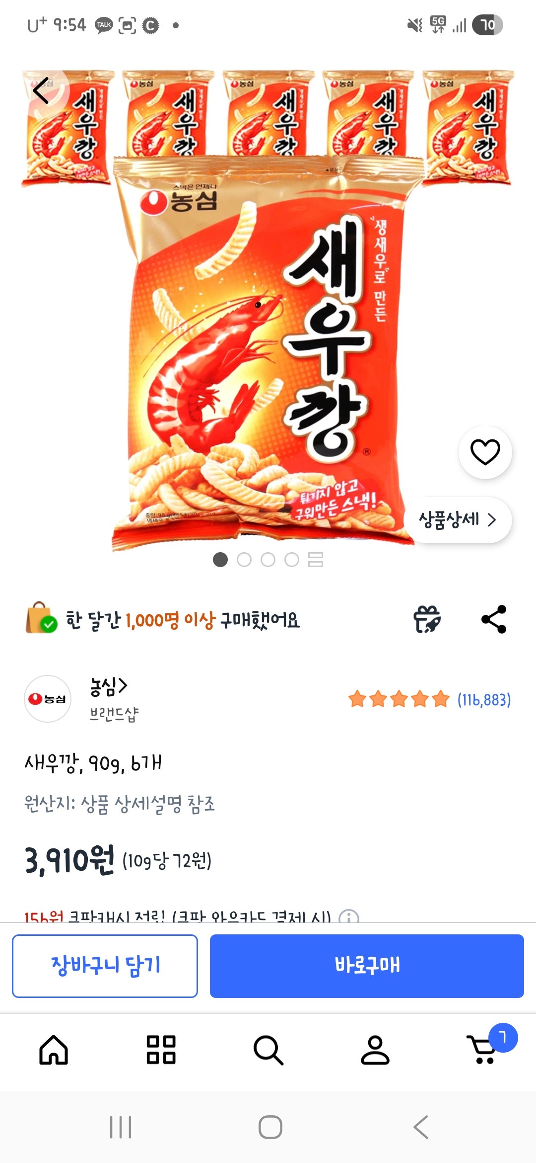 핫딜 이미지