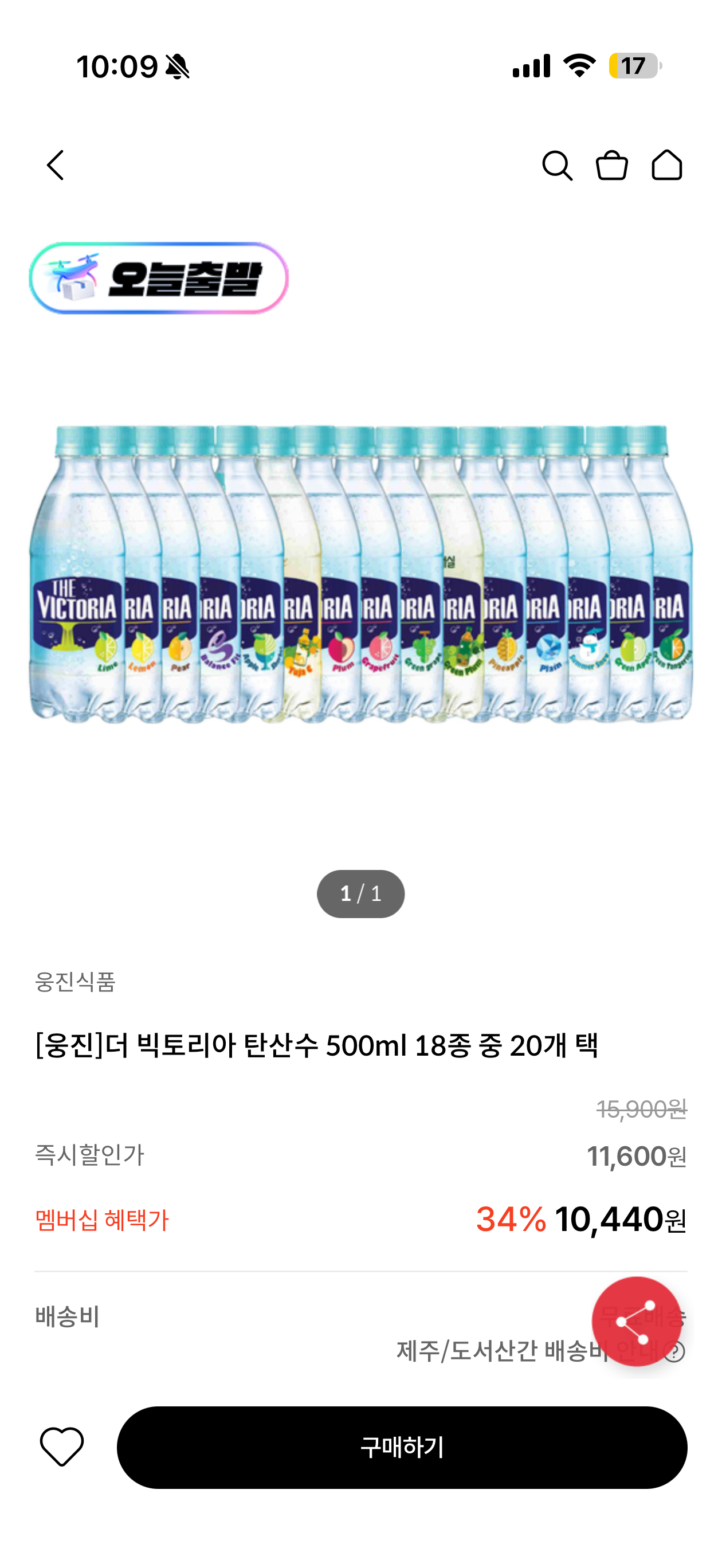 핫딜 이미지