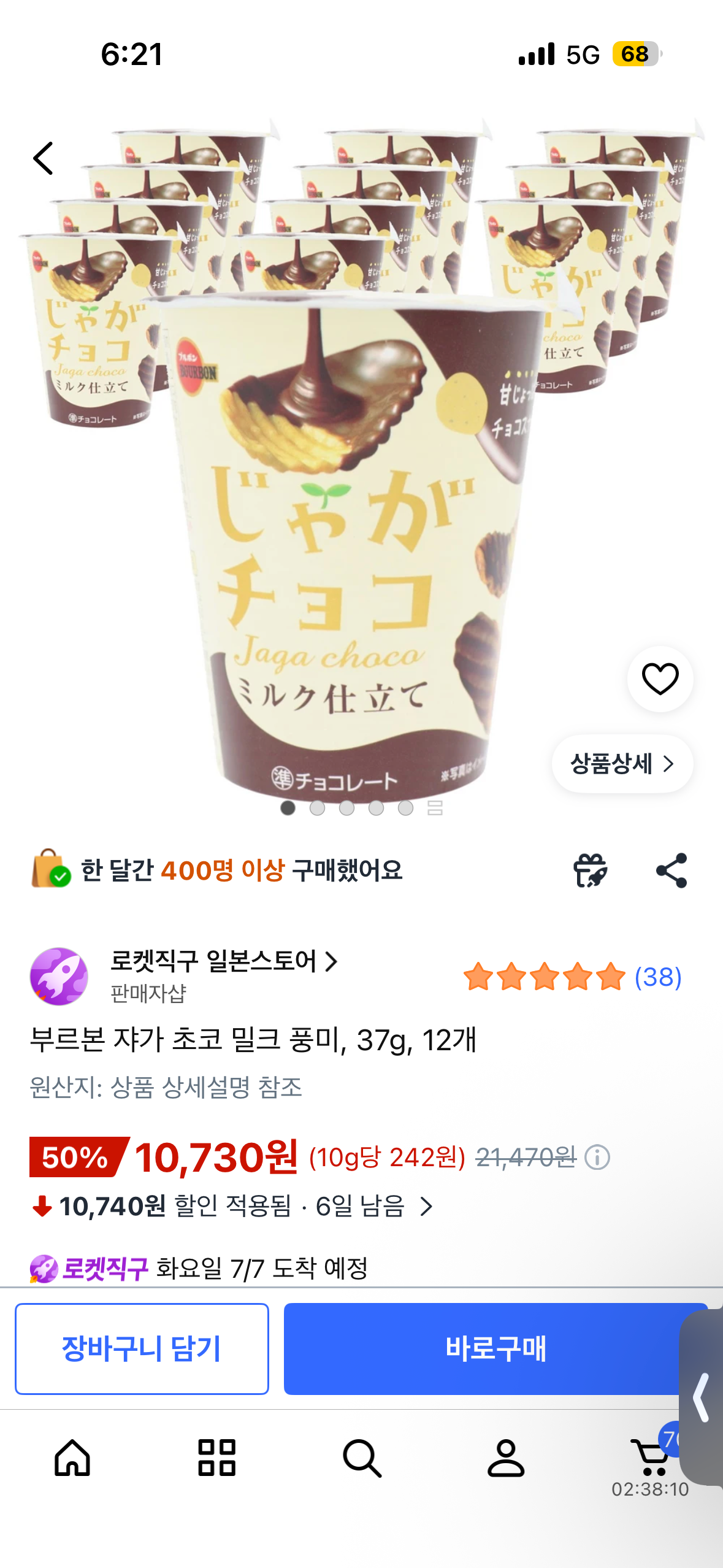 핫딜 이미지
