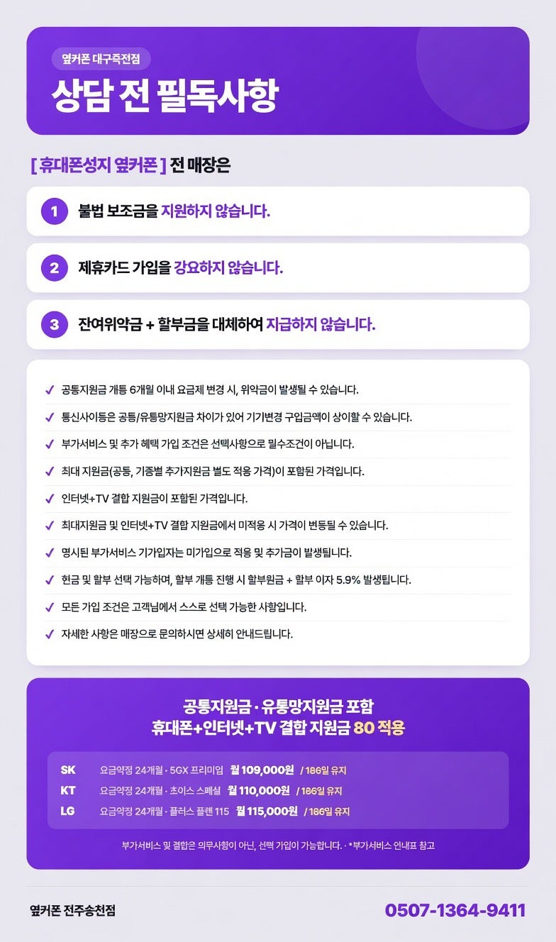 📢전주 찐 성지 미친 시세표 공개합니다!!! 이미지