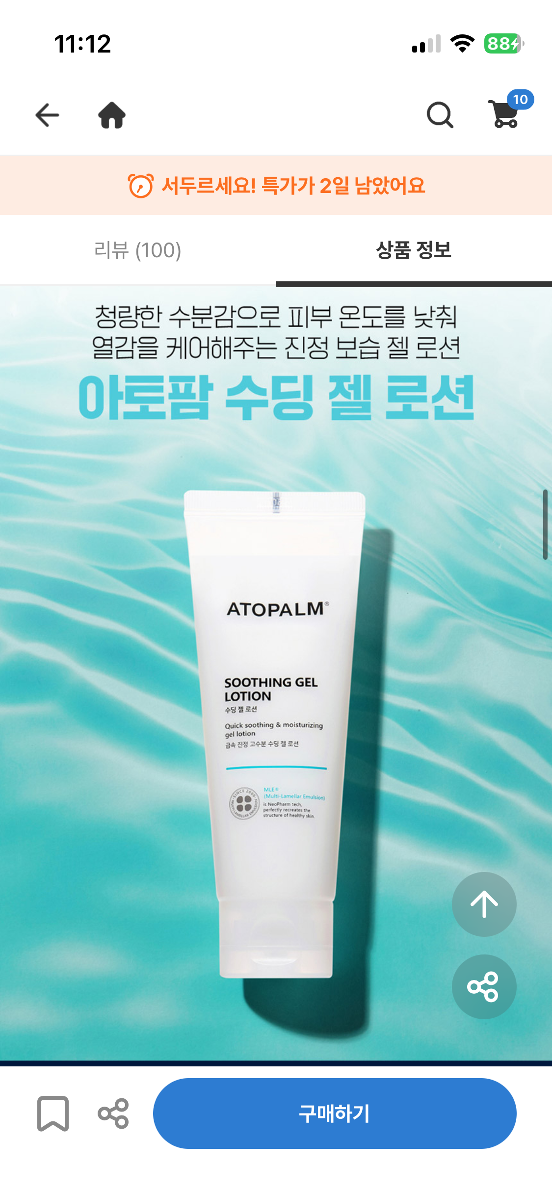 핫딜 이미지