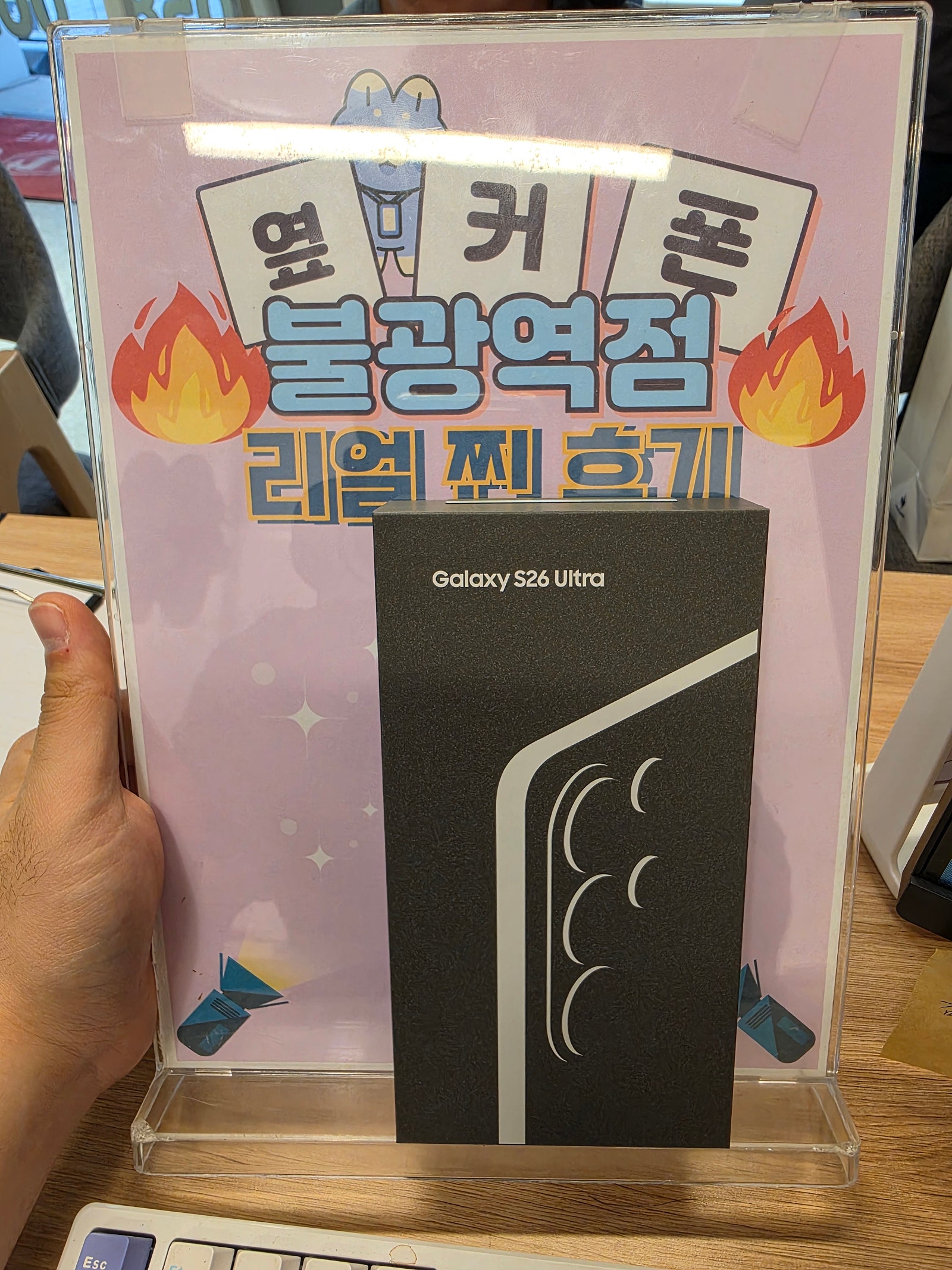 불광역점 S26울트라 구매완료! 이미지 1