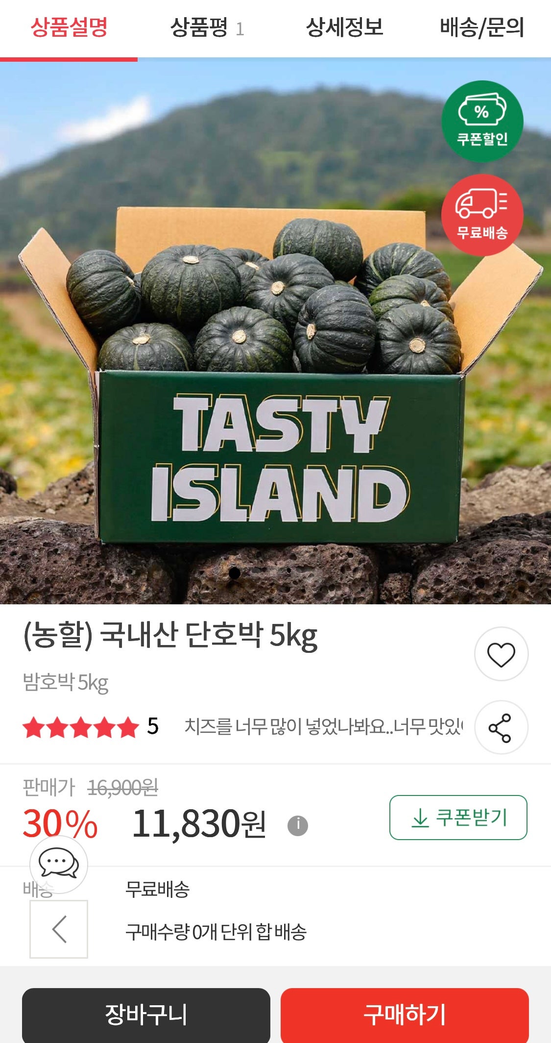 핫딜 이미지