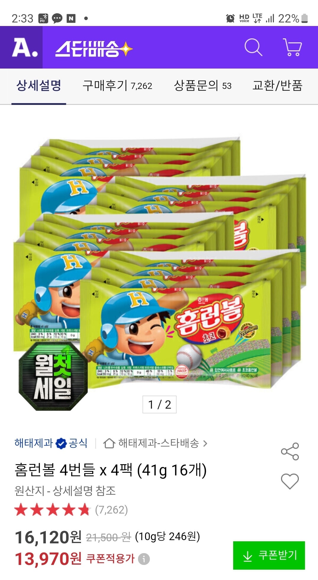 핫딜 이미지