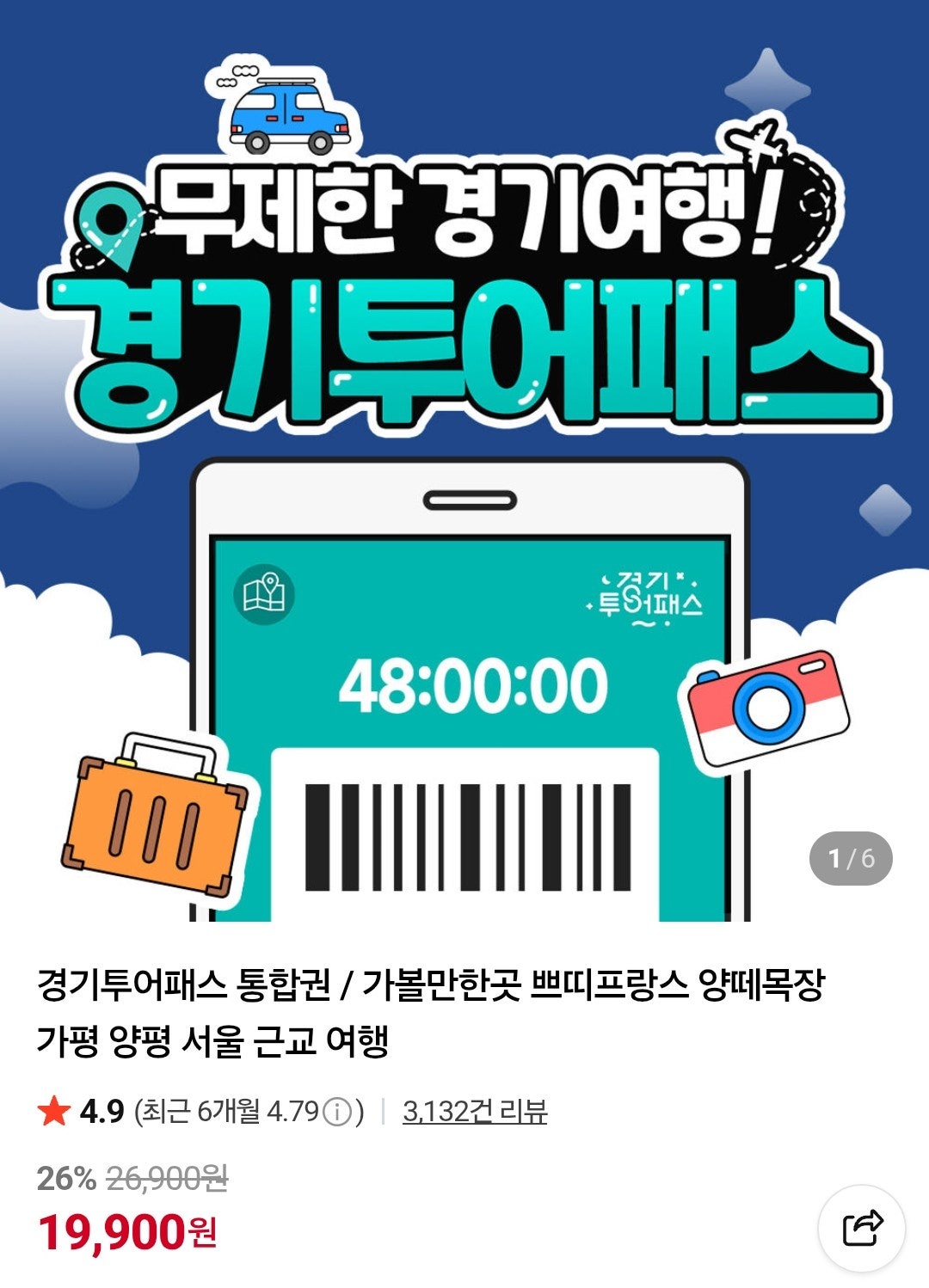 핫딜 이미지