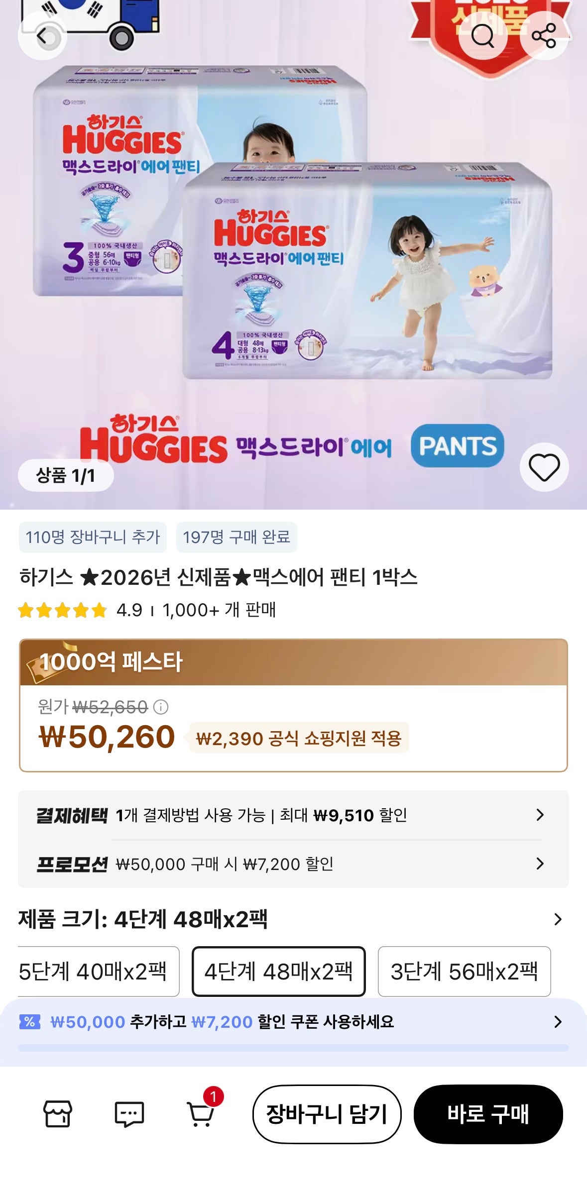 핫딜 이미지