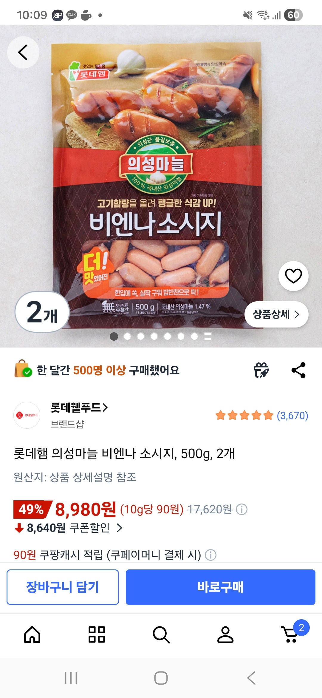 핫딜 이미지