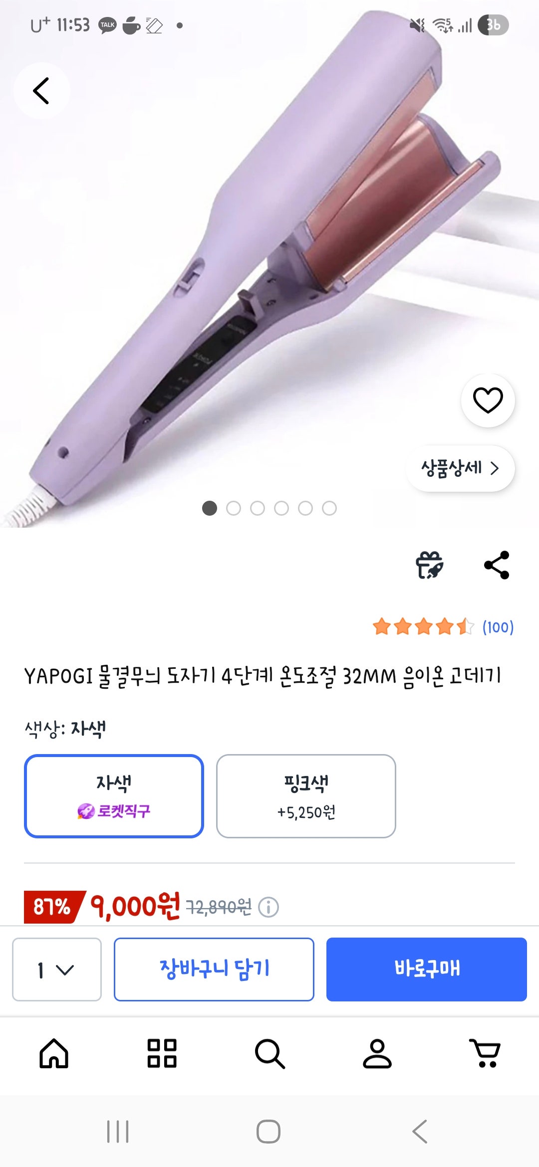 핫딜 이미지