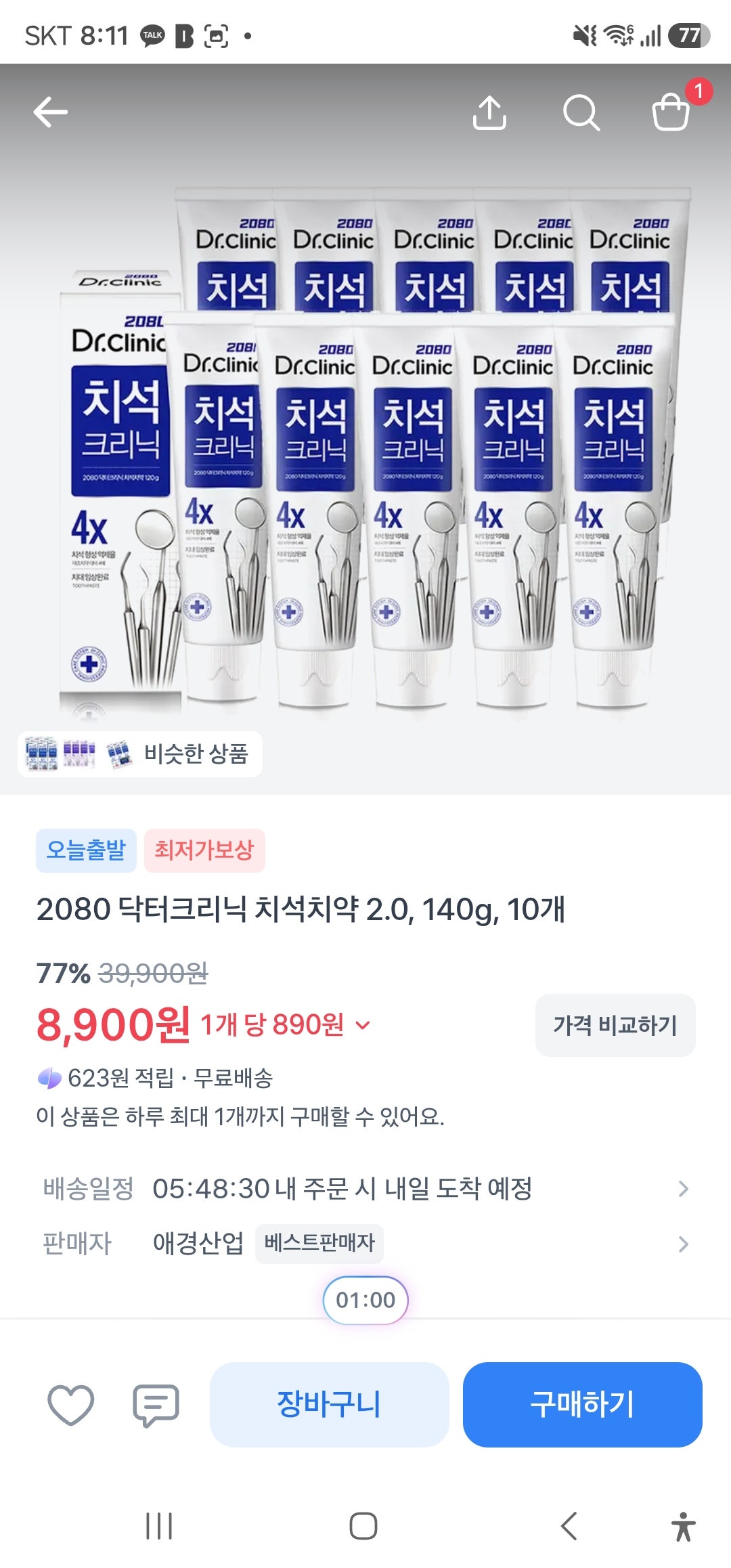 핫딜 이미지