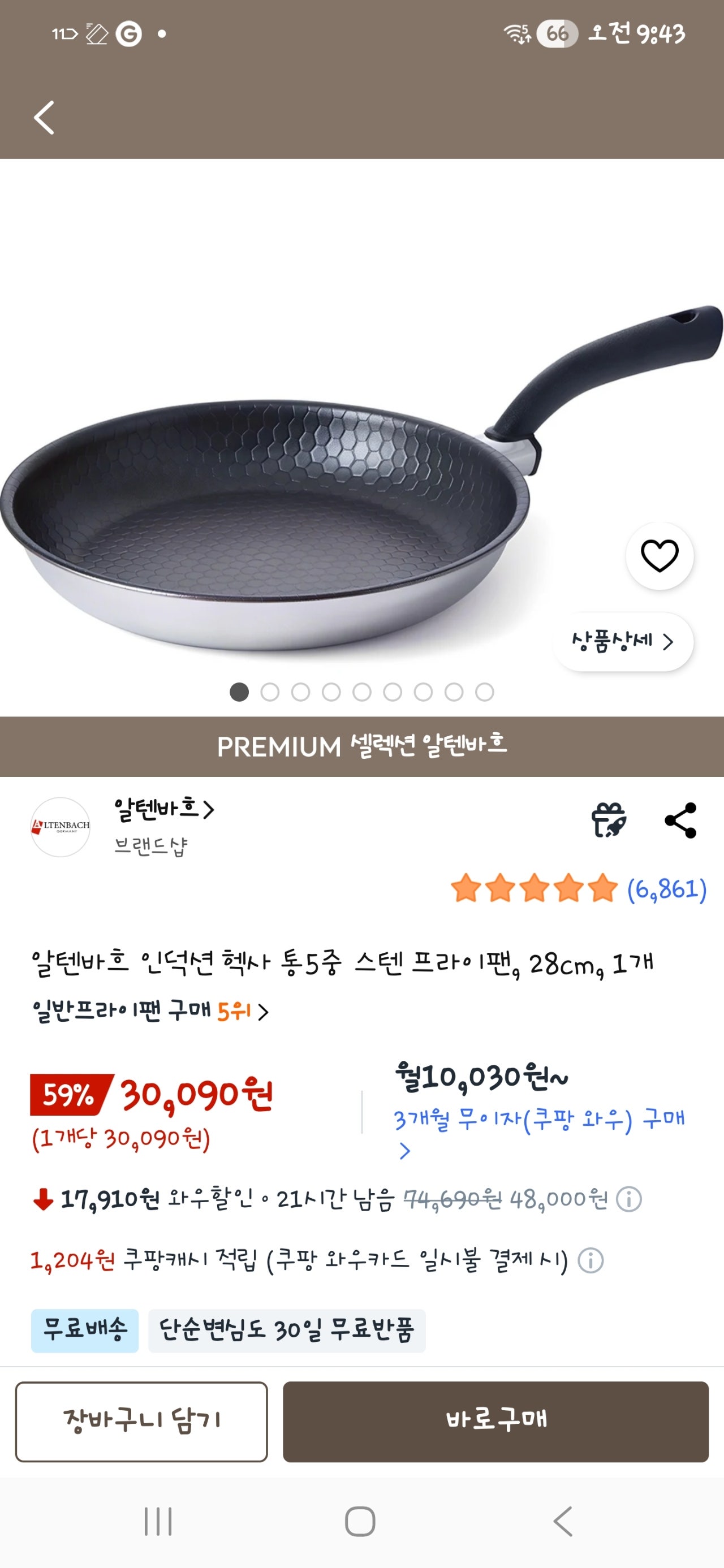 핫딜 이미지