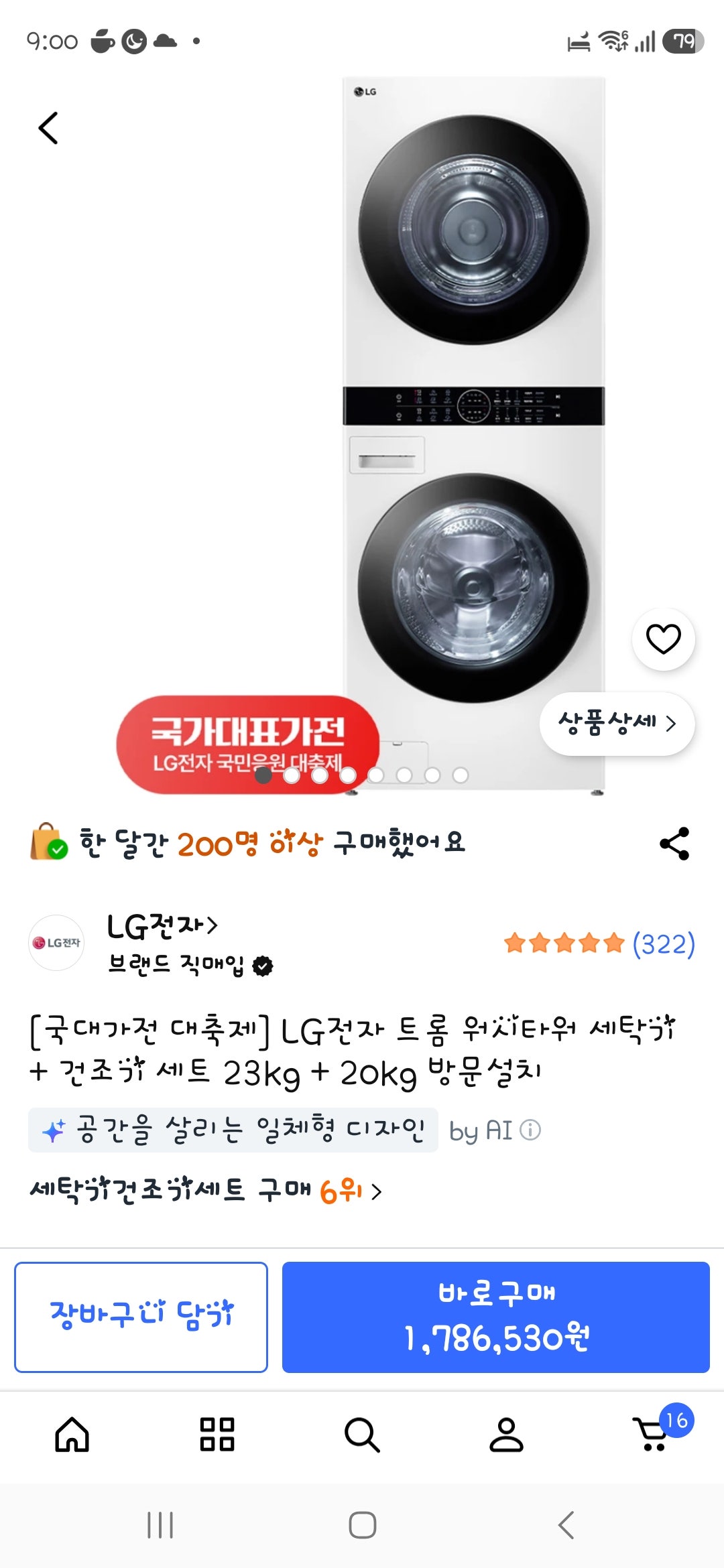 핫딜 이미지