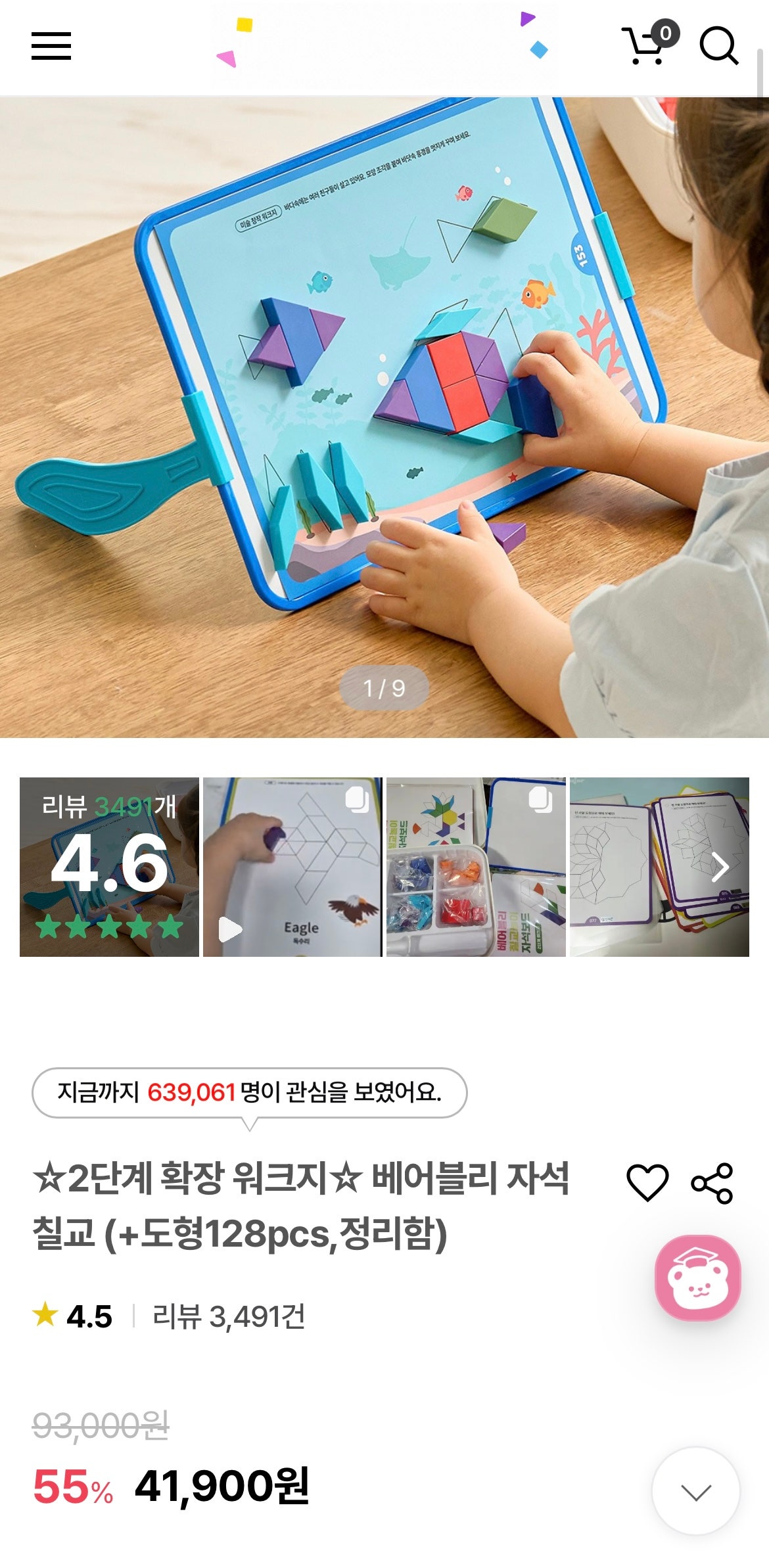 핫딜 이미지