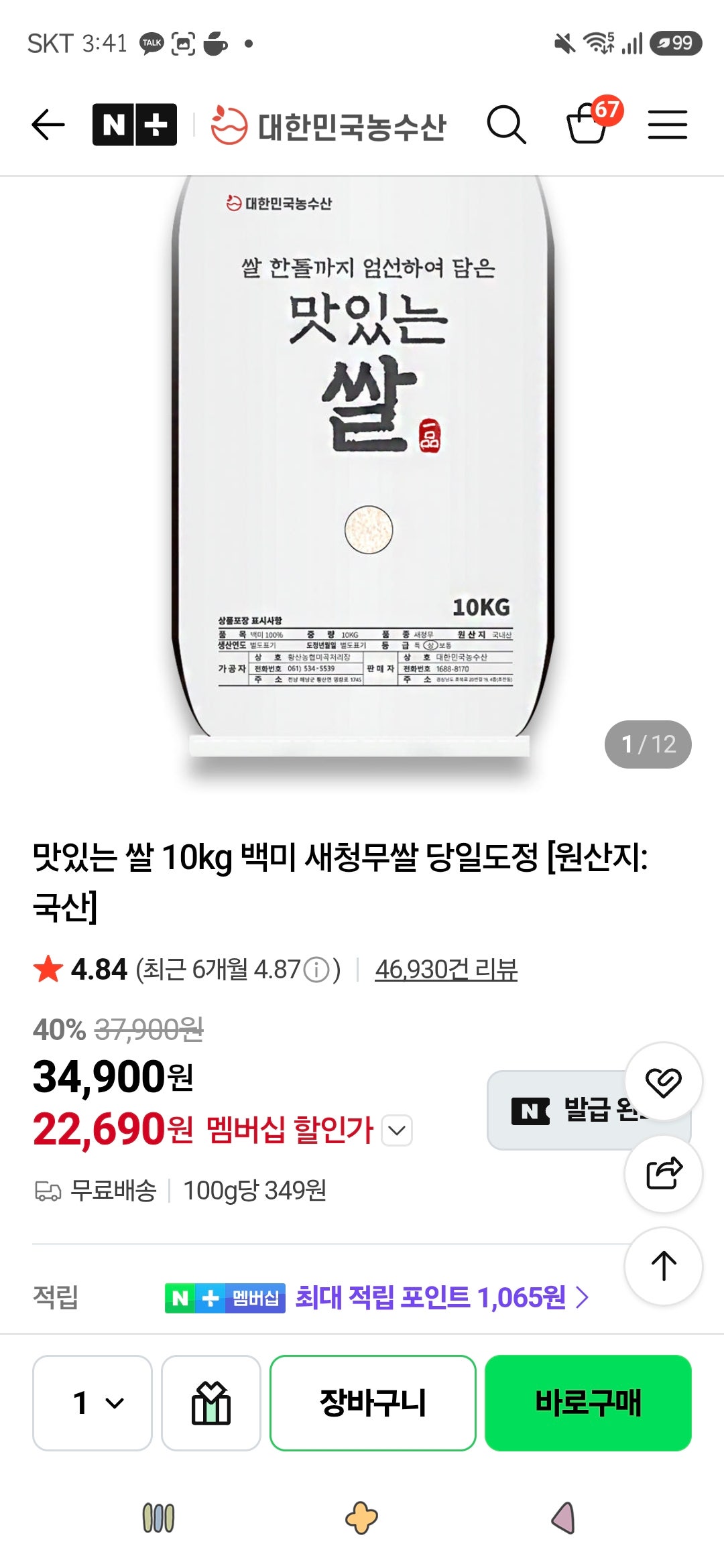 핫딜 이미지