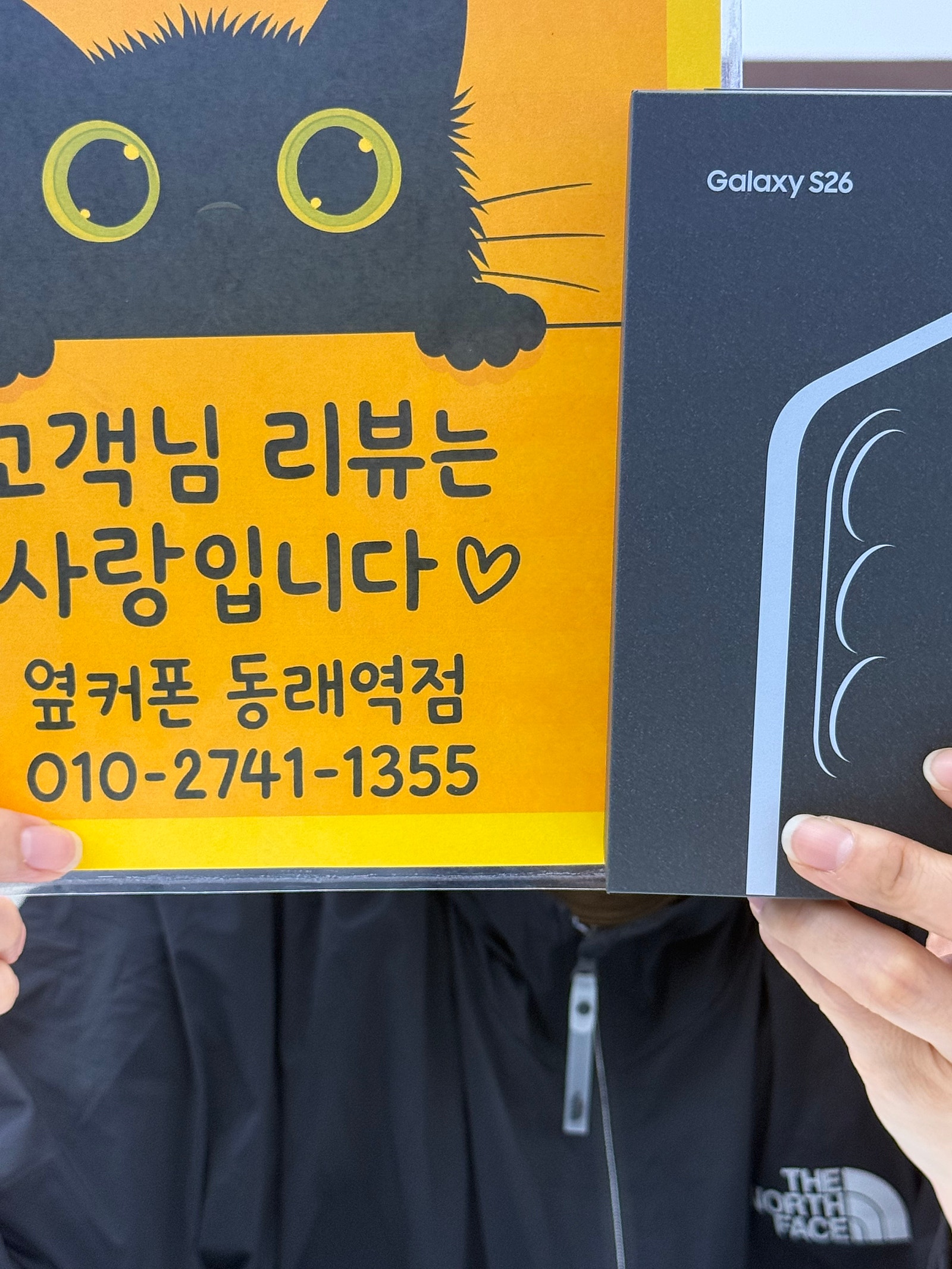 부산휴대폰성지 옆커폰동래역점 갤럭시S26후기 이미지 1