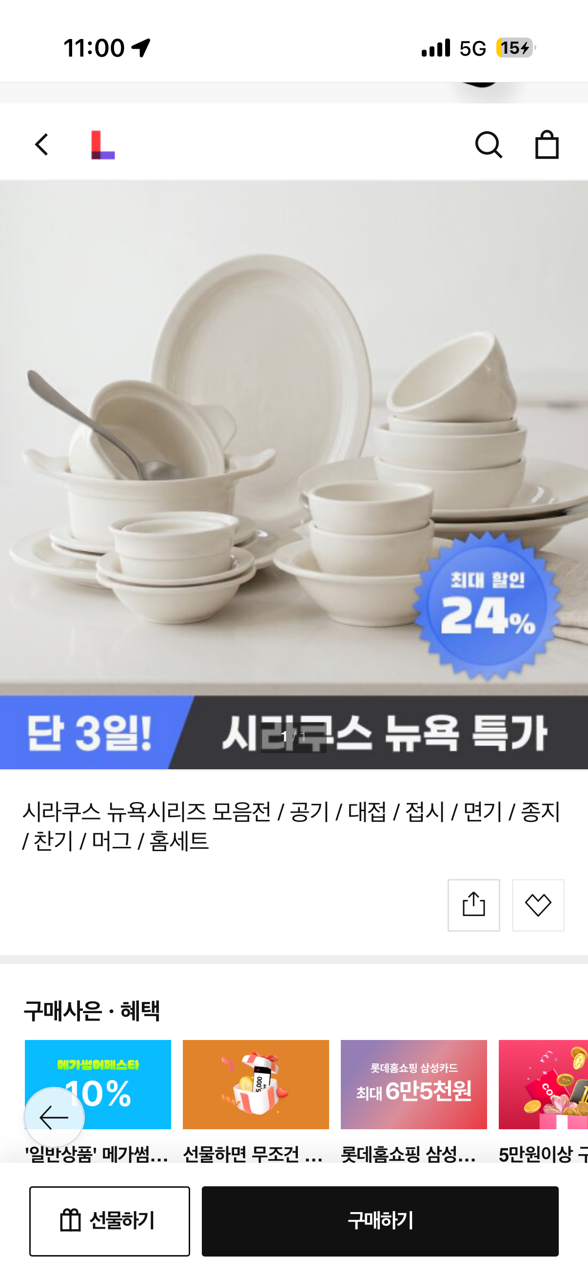 핫딜 이미지