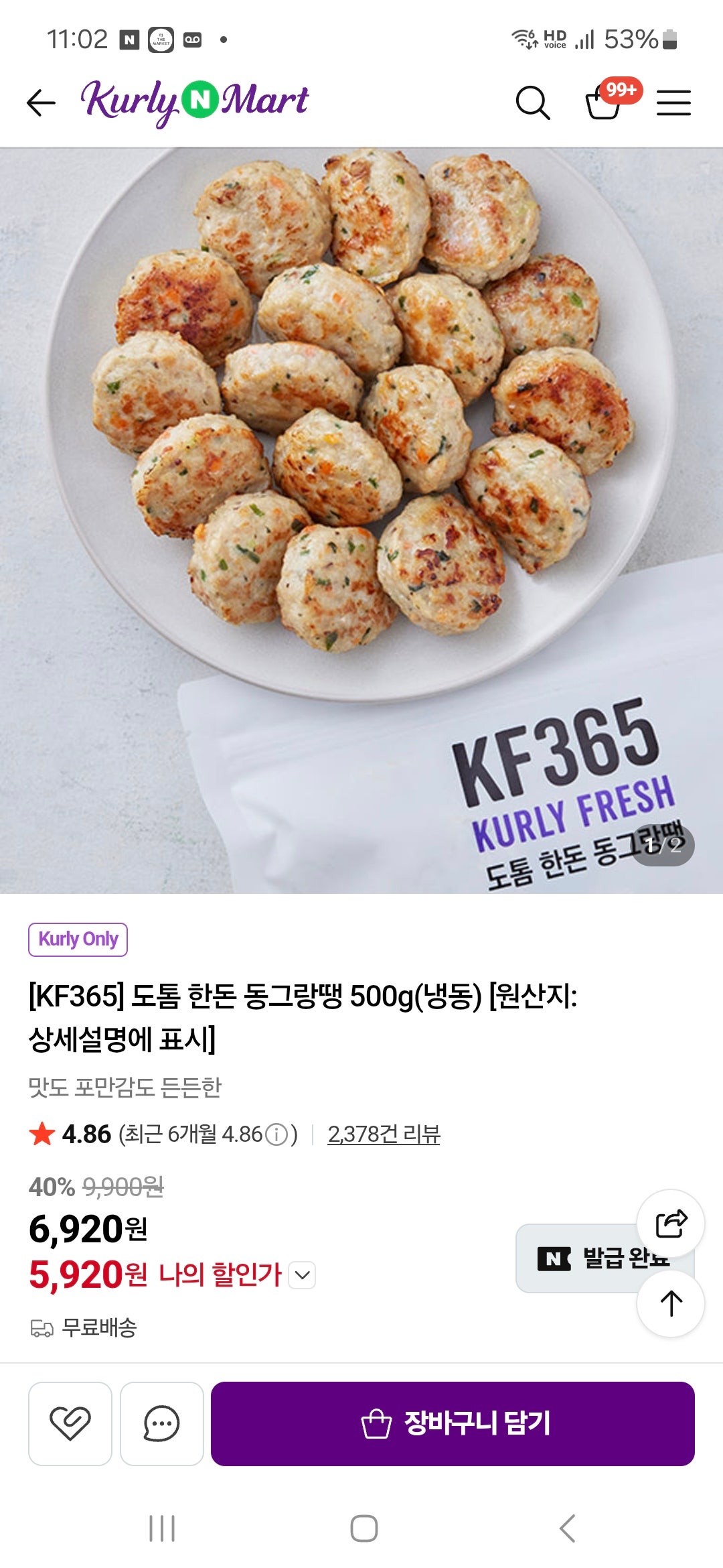 핫딜 이미지
