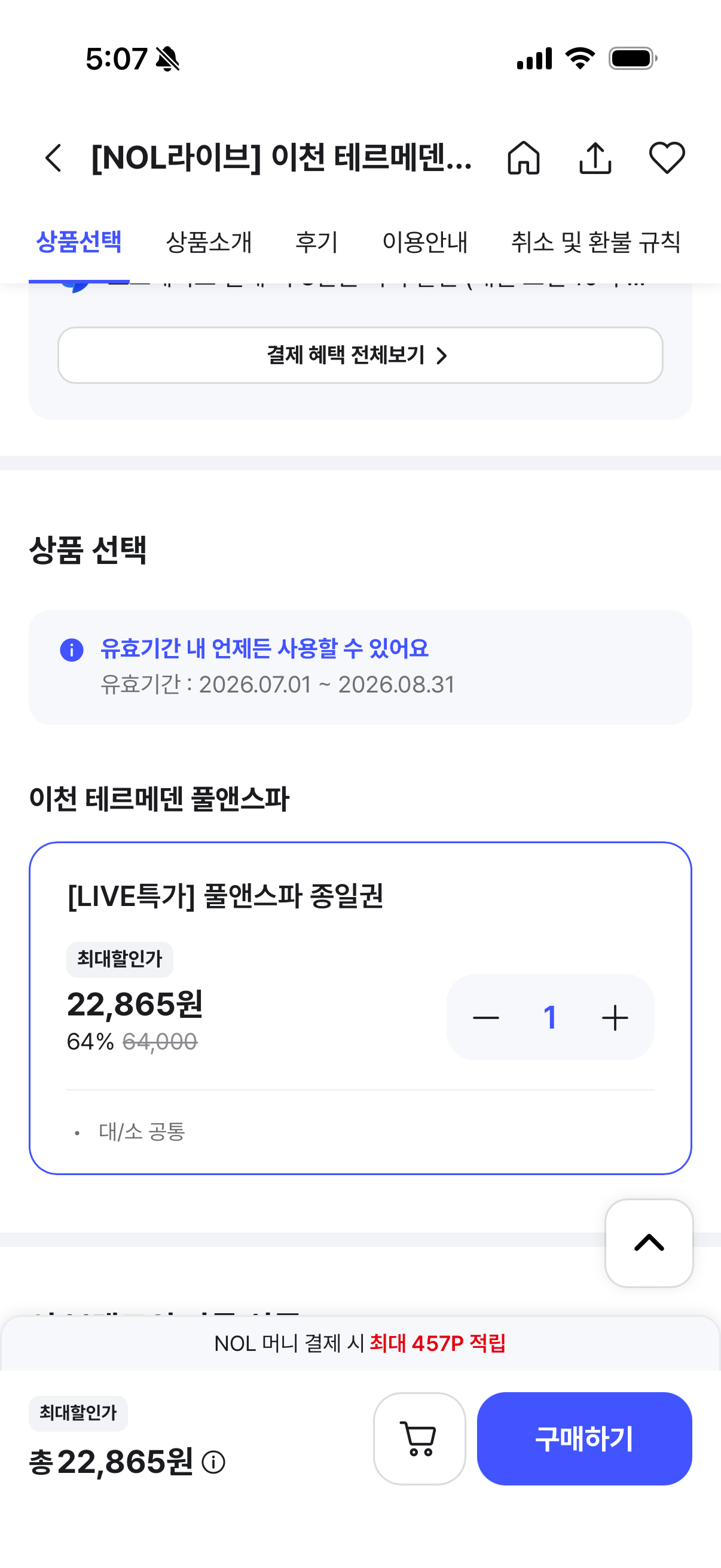 핫딜 이미지