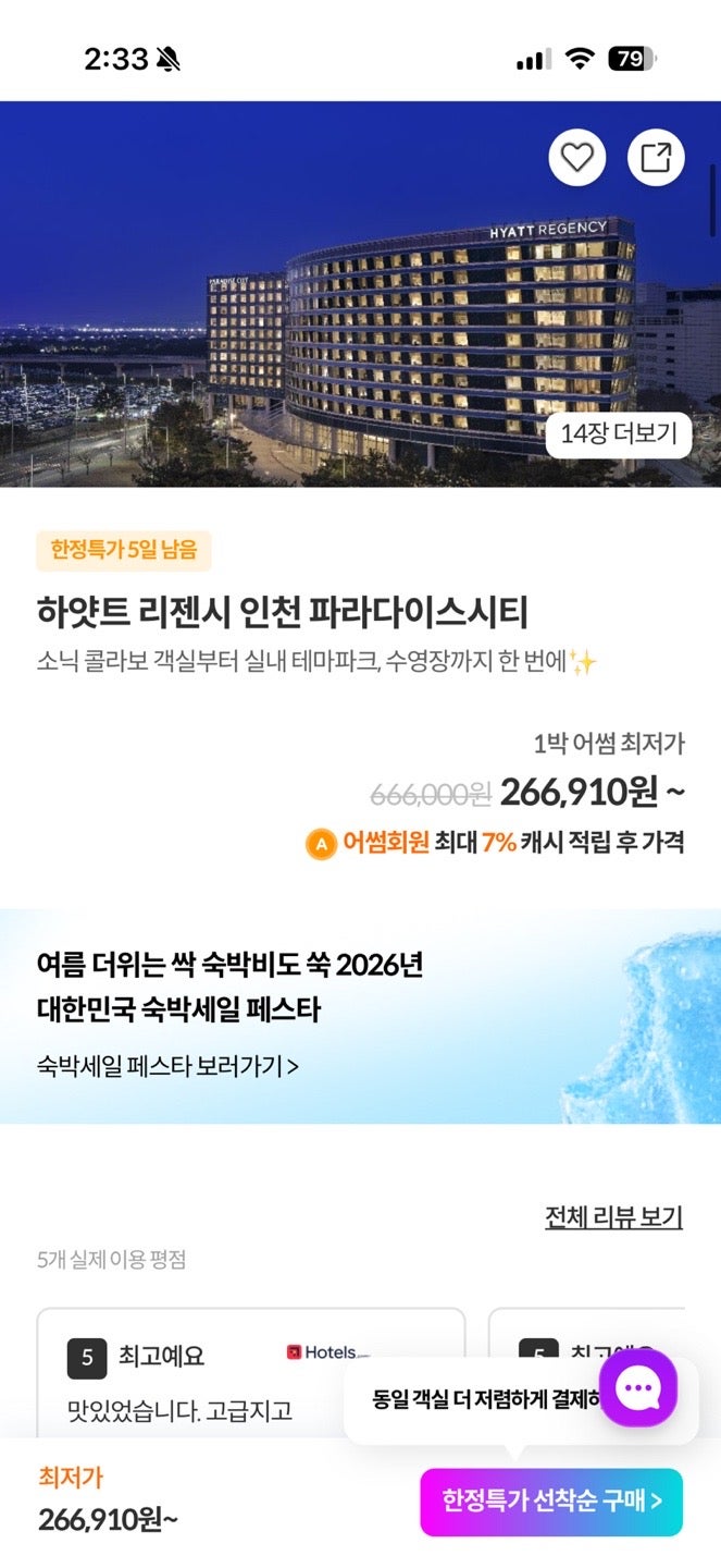 핫딜 이미지