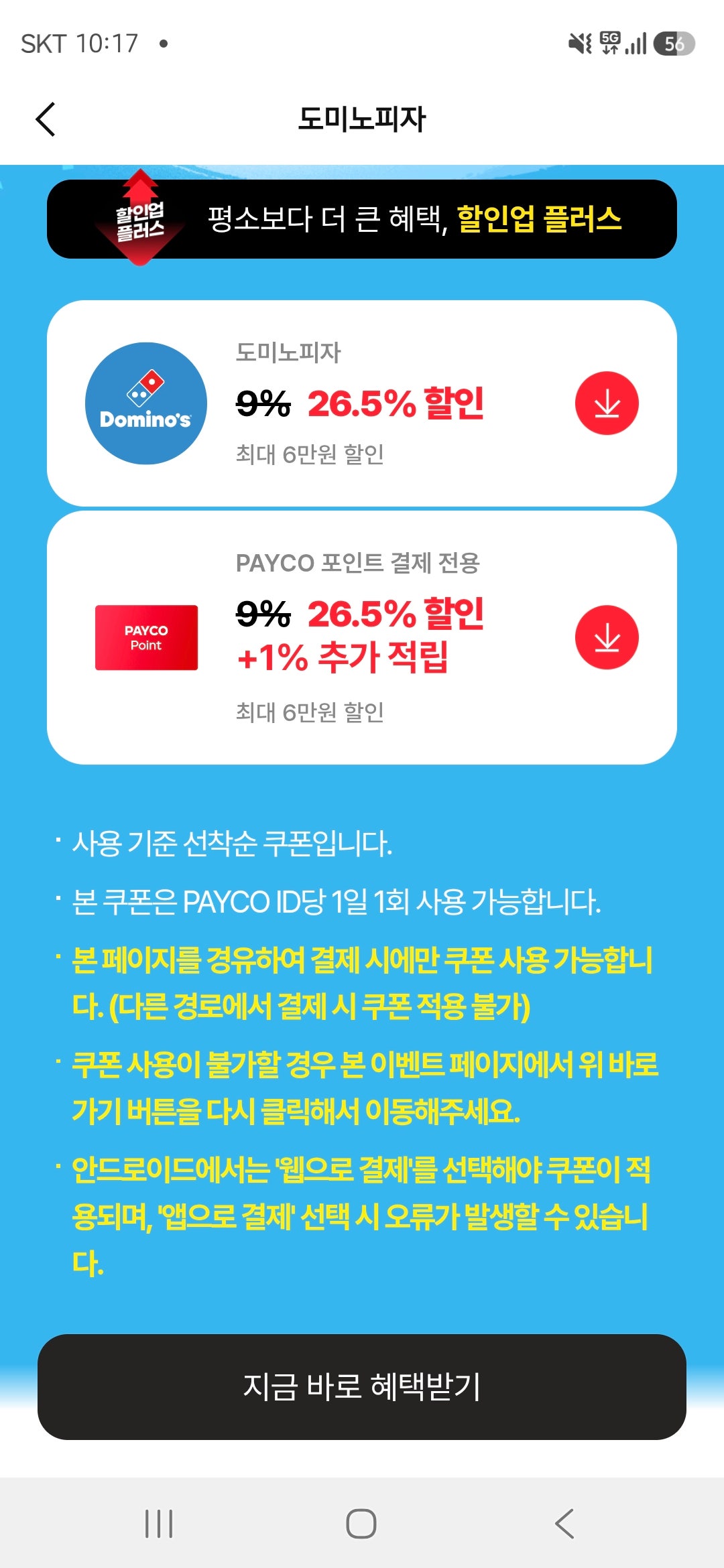 핫딜 이미지