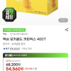 g마켓 x 삼카) 맥심 모카골드 커피믹스 400T 50,750원