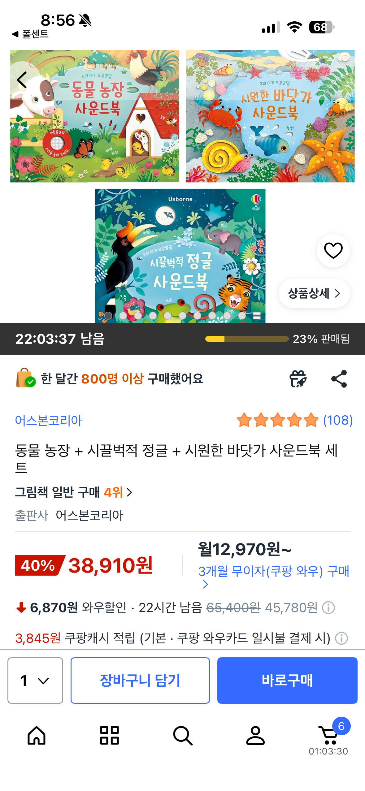 핫딜 이미지