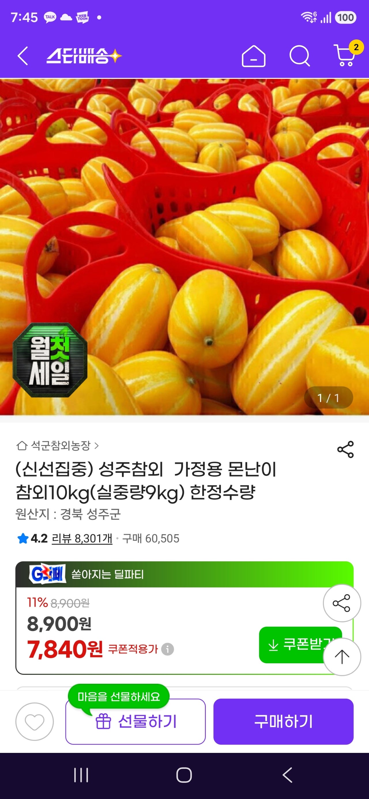 핫딜 이미지