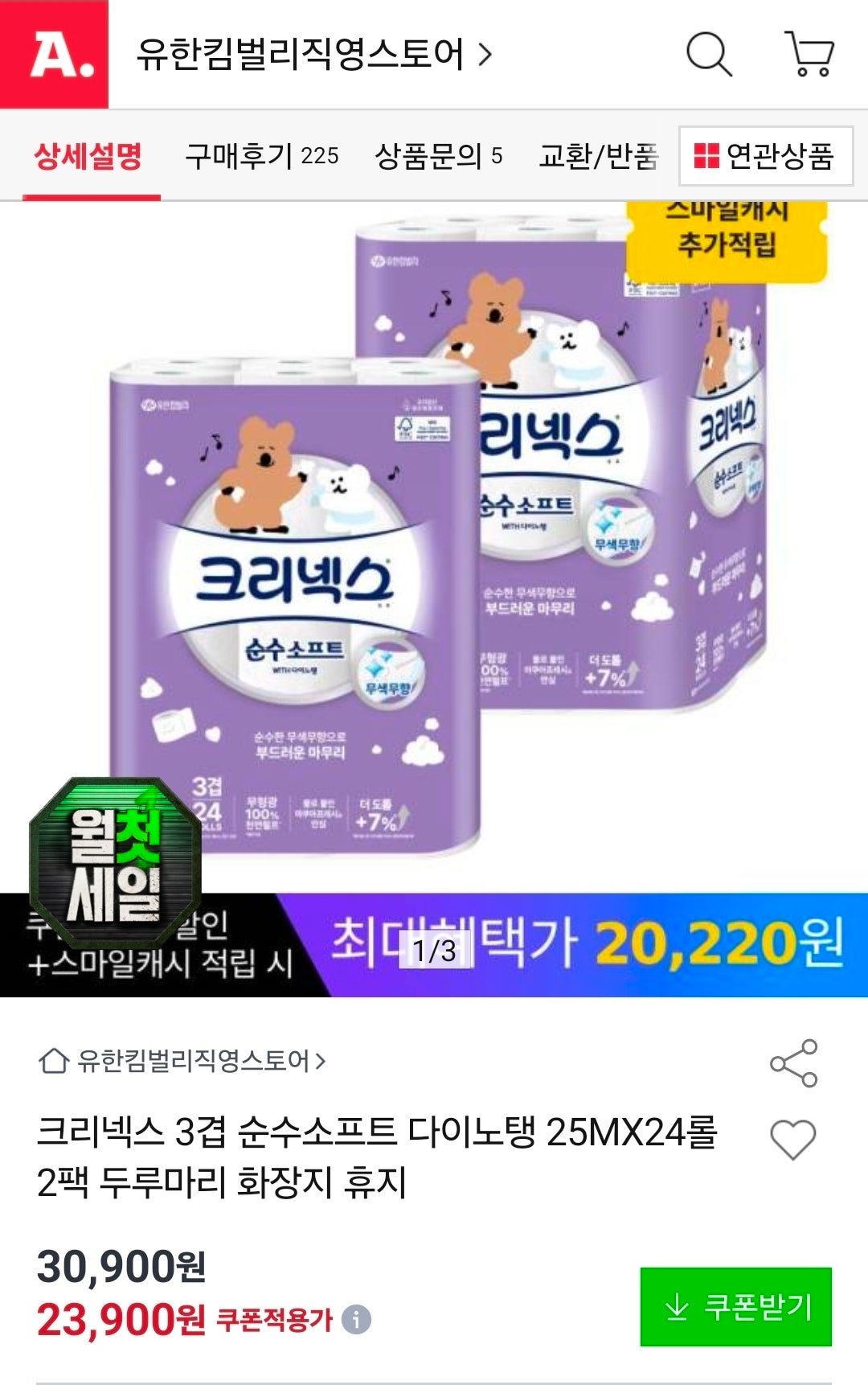 핫딜 이미지