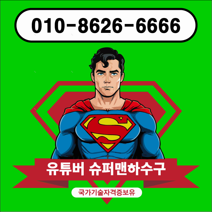 전주하수구막힘 배관까지 확인한 현장 후기