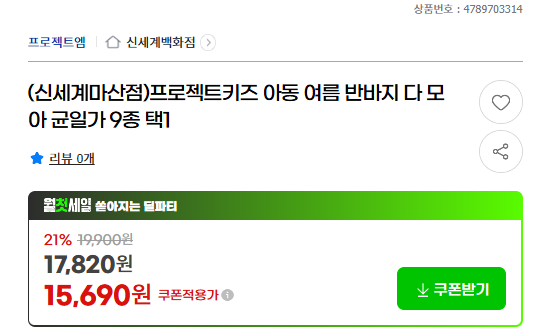 핫딜 이미지