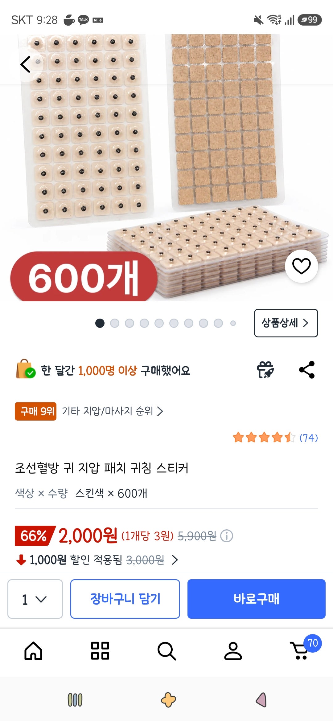 핫딜 이미지