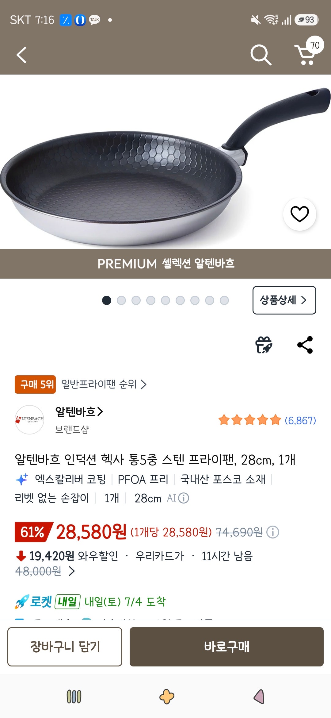 핫딜 이미지