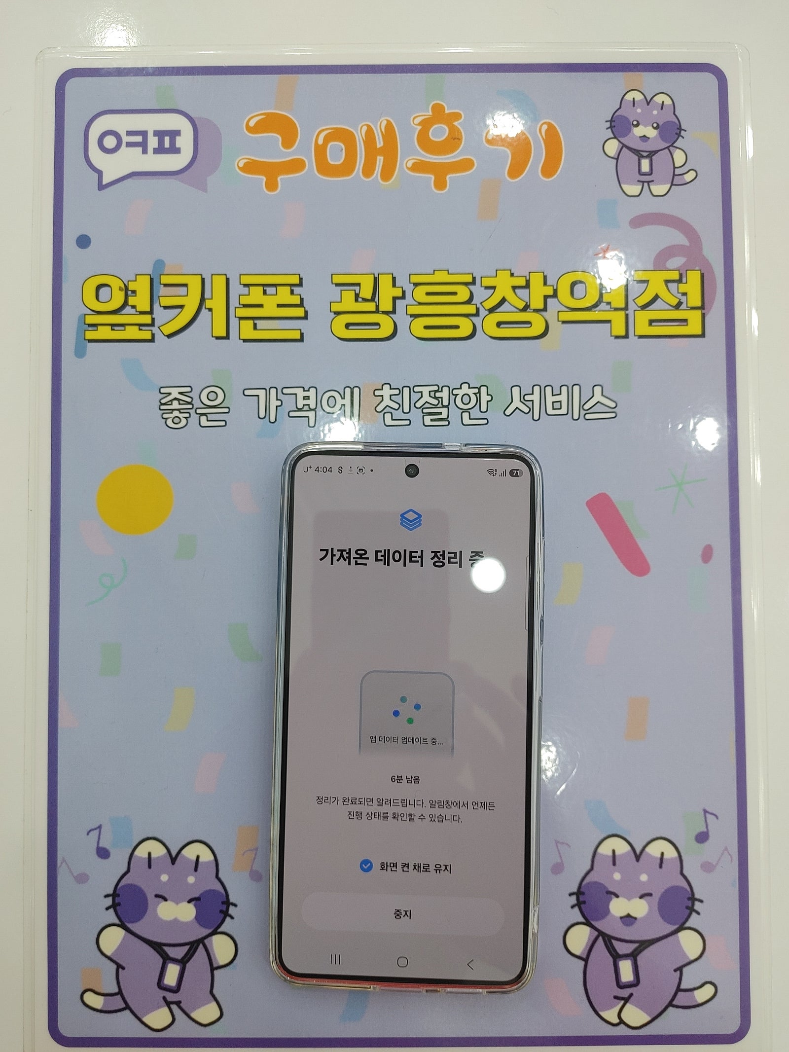 광흥창역점 갤26 후기 이미지 1