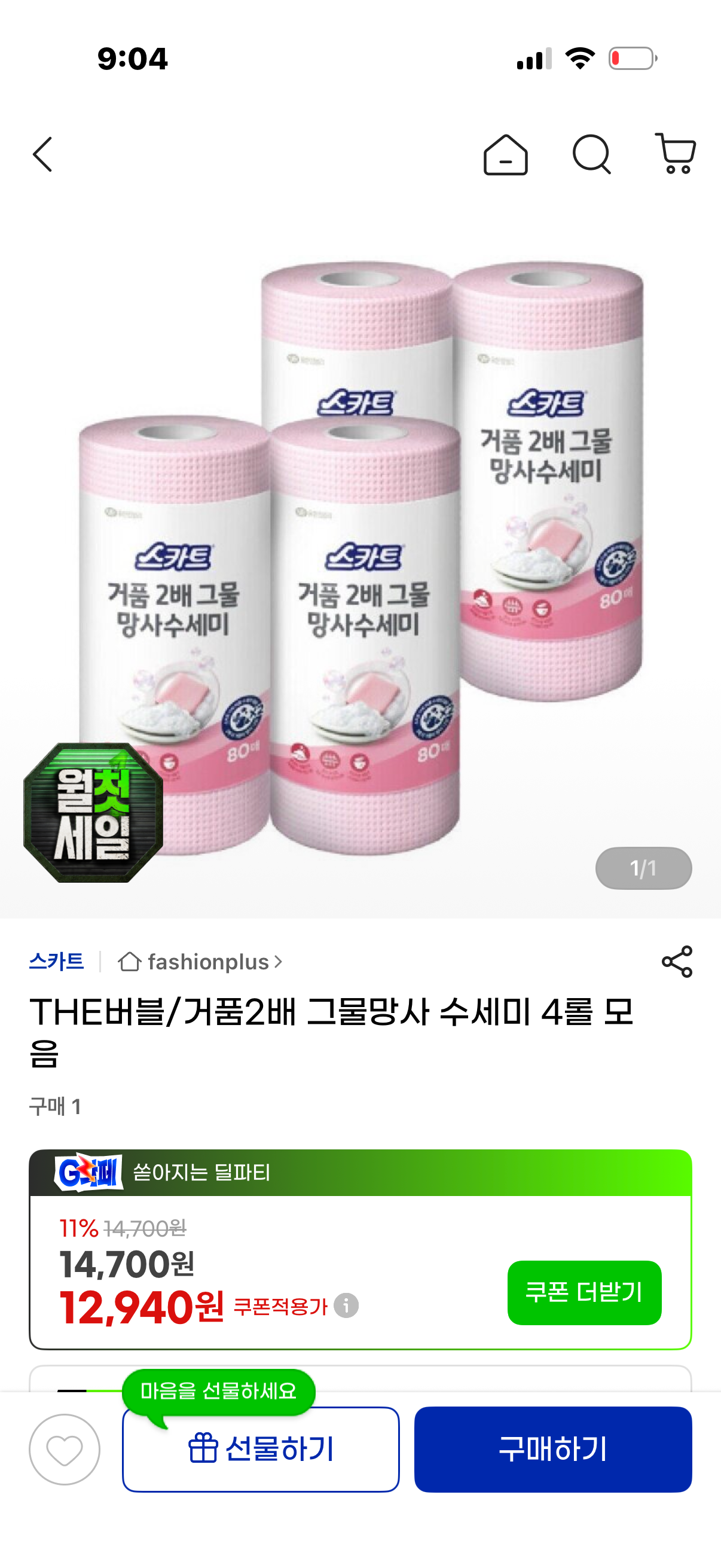 핫딜 이미지