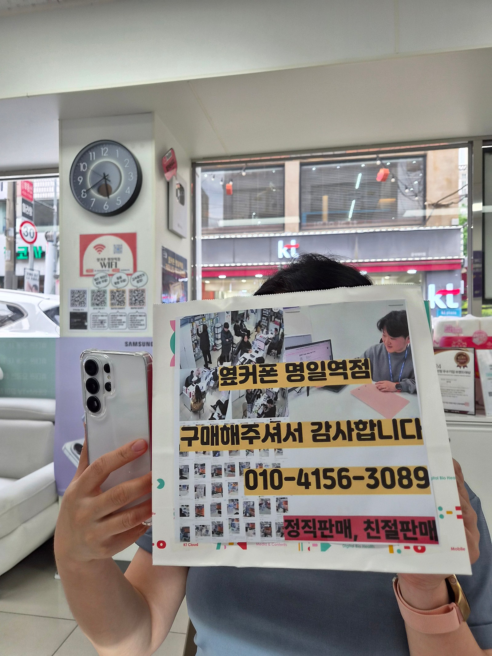 명일점에서 호갱탈출 이미지 1
