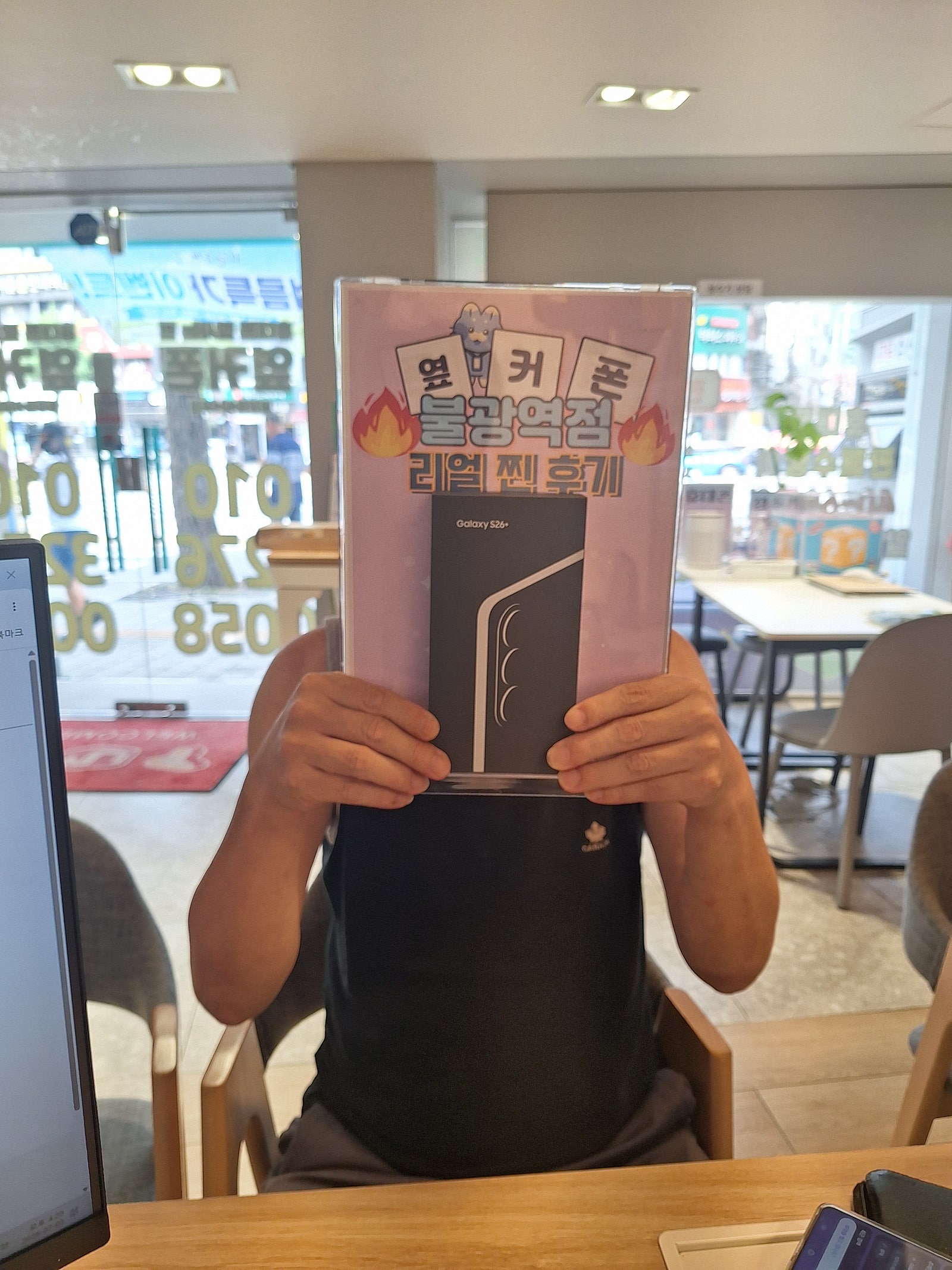 옆커폰 불광역점 S26플러스 구매후기 이미지 1