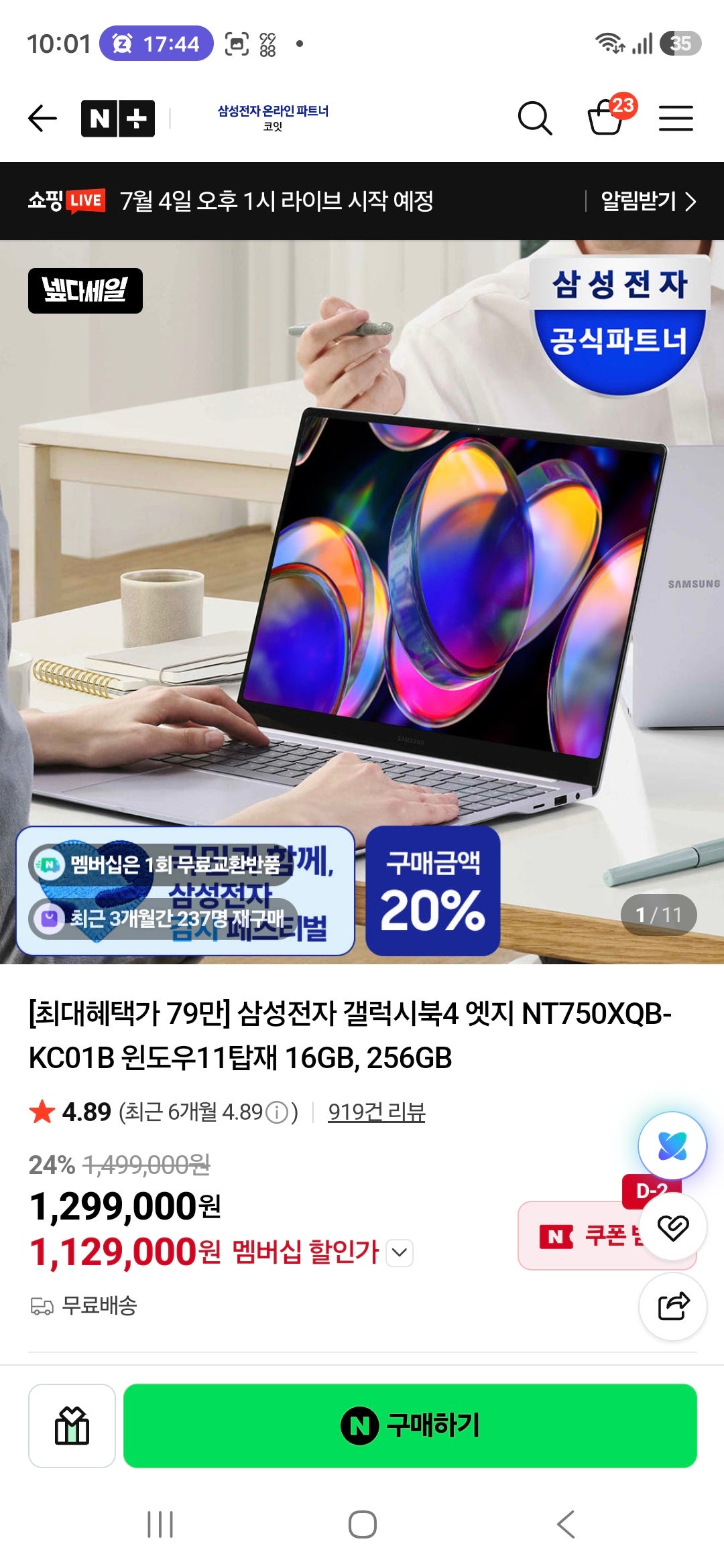 핫딜 이미지