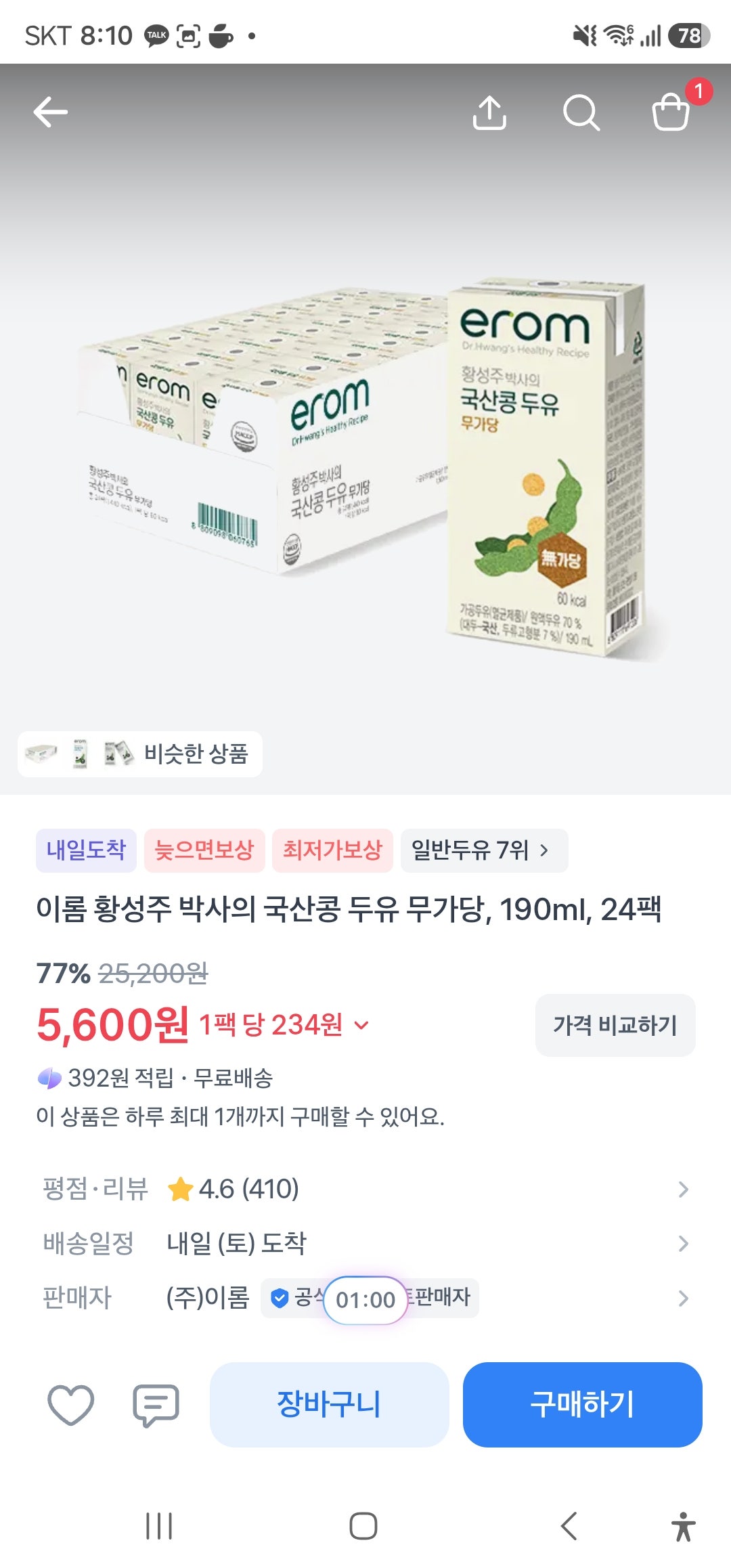 핫딜 이미지