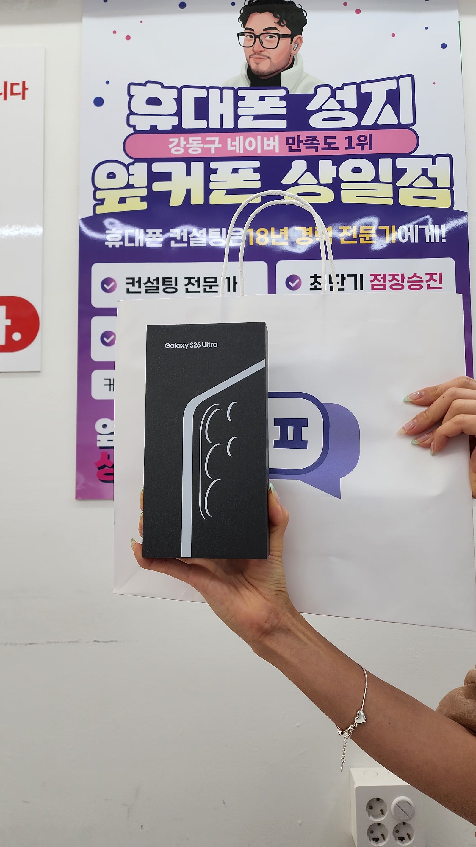 내돈내산.옆커폰상일동점.친절하고,저렴한곳 !!추천!!! 이미지 1