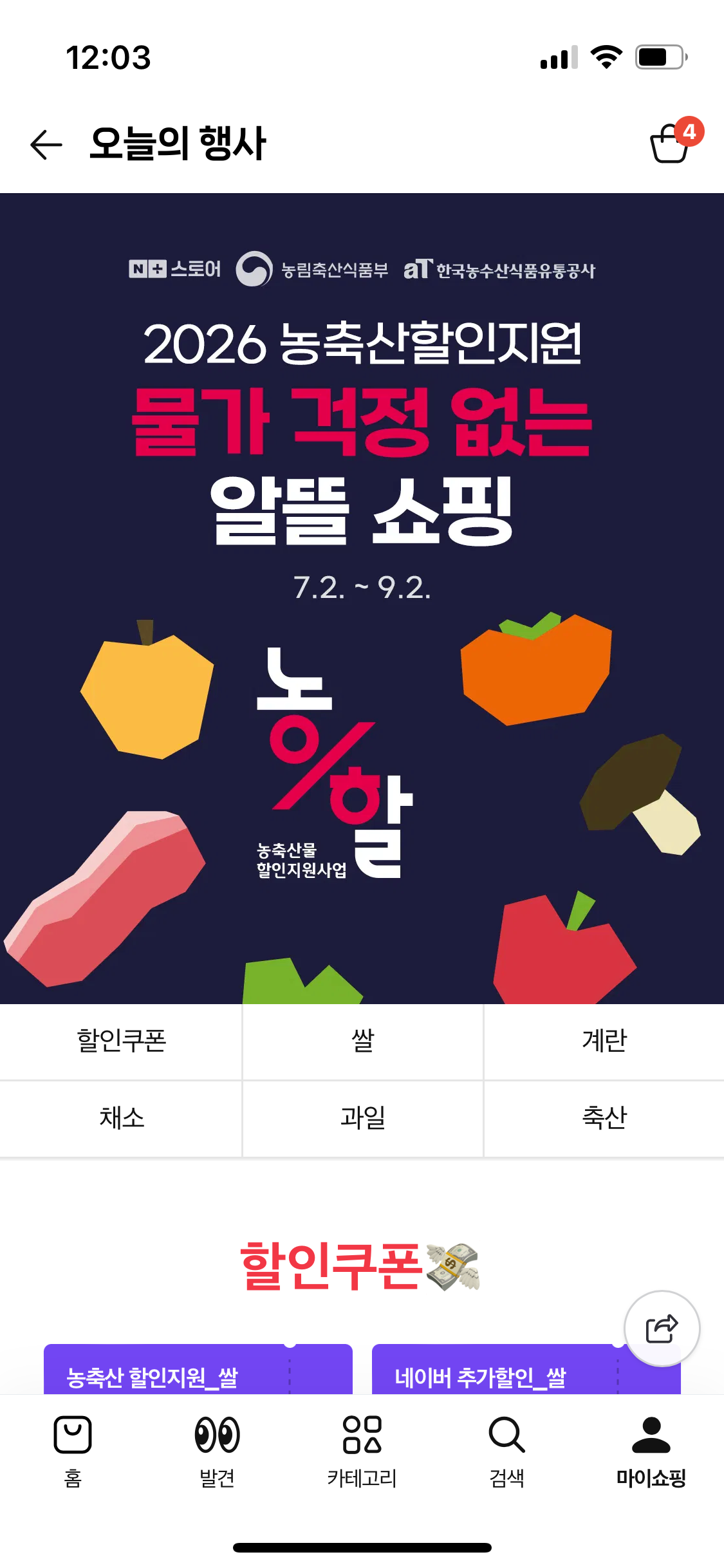 핫딜 이미지