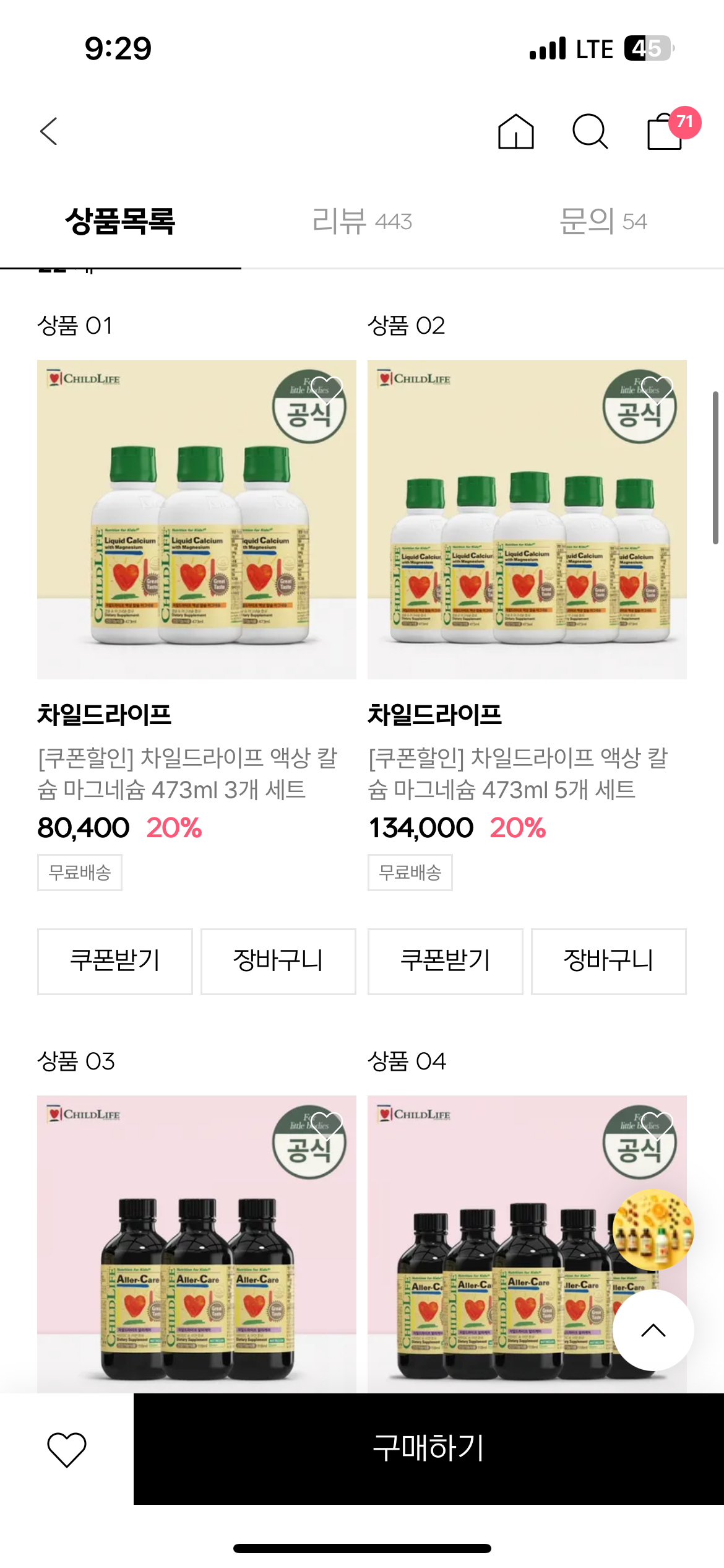 핫딜 이미지