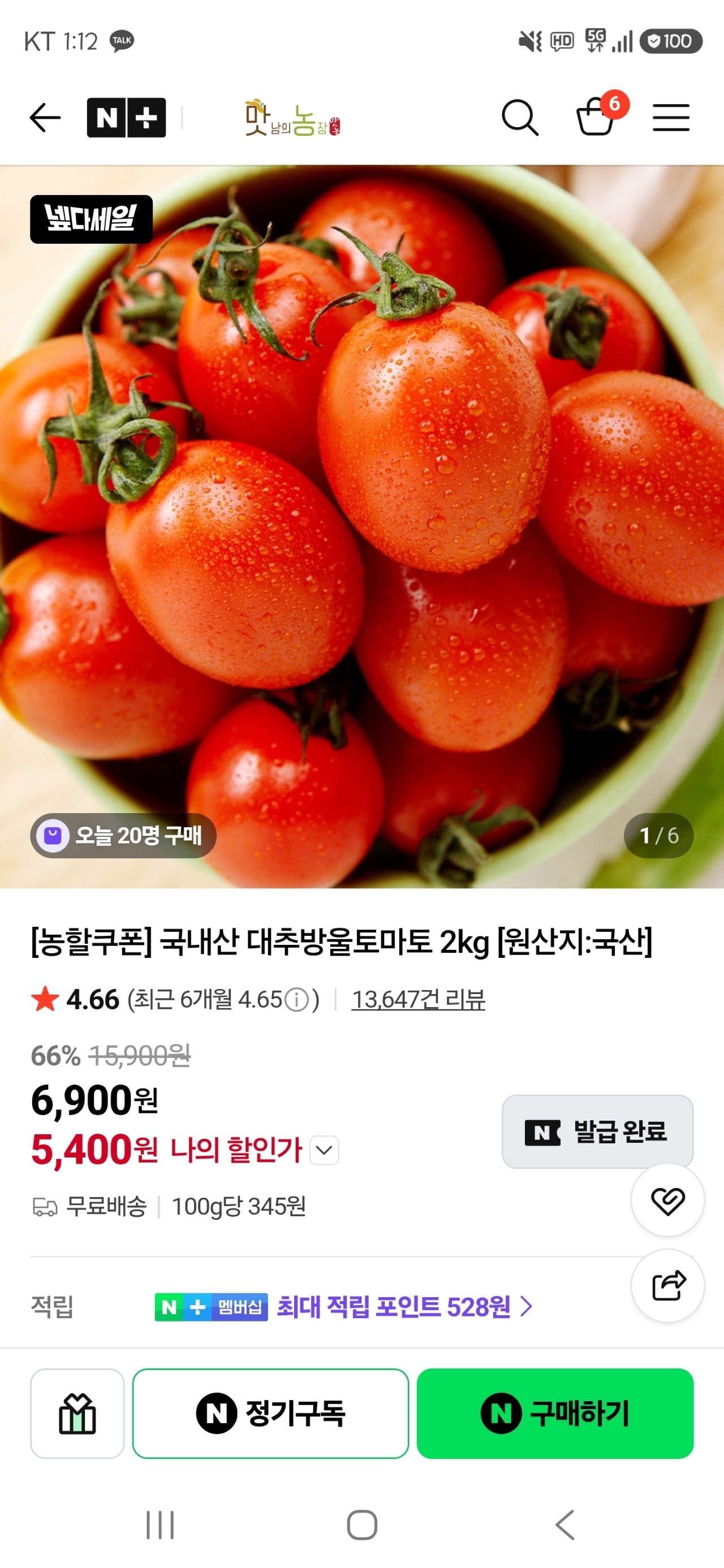 핫딜 이미지